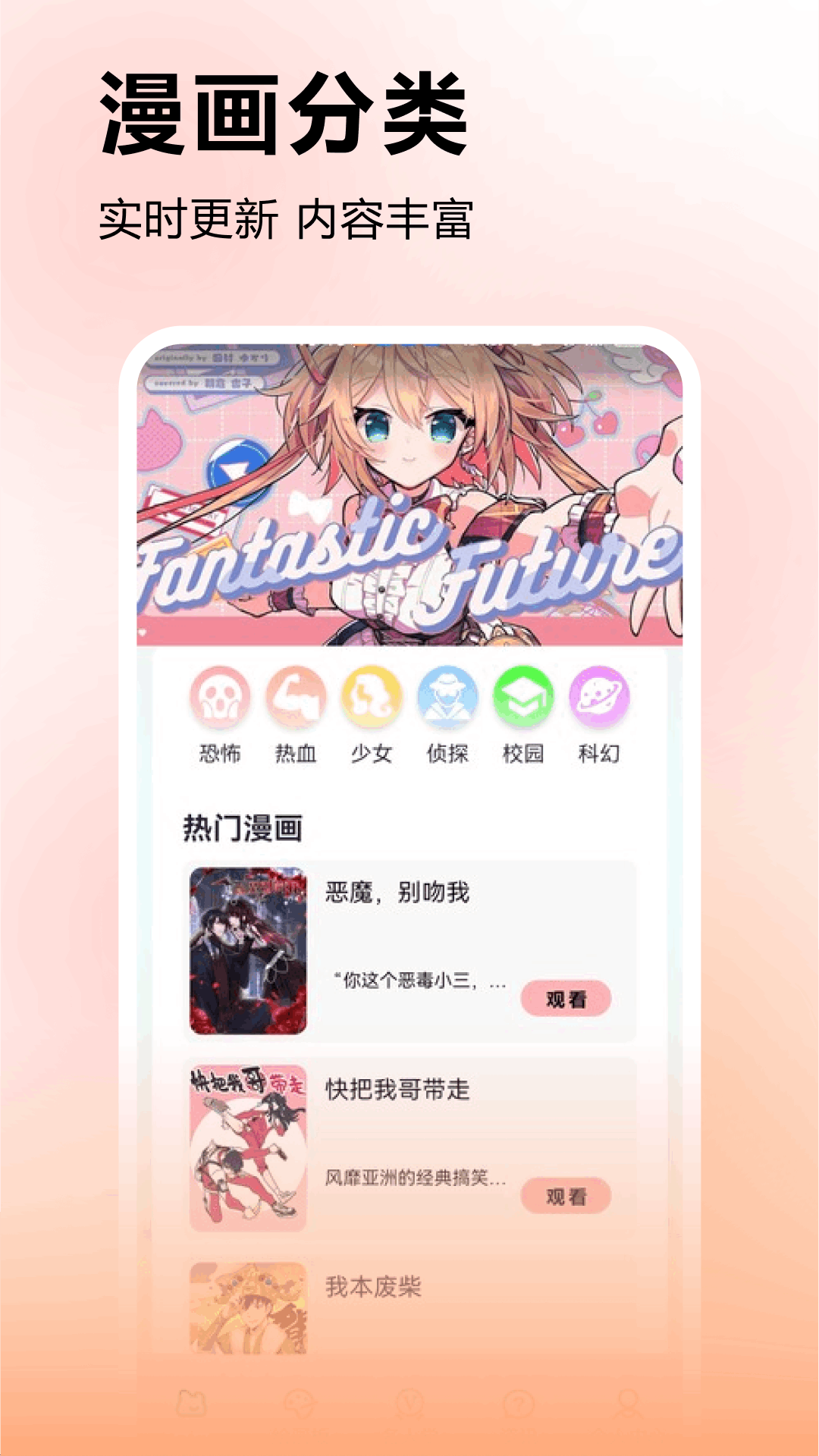 精彩截图-动漫共和国2026官方新版