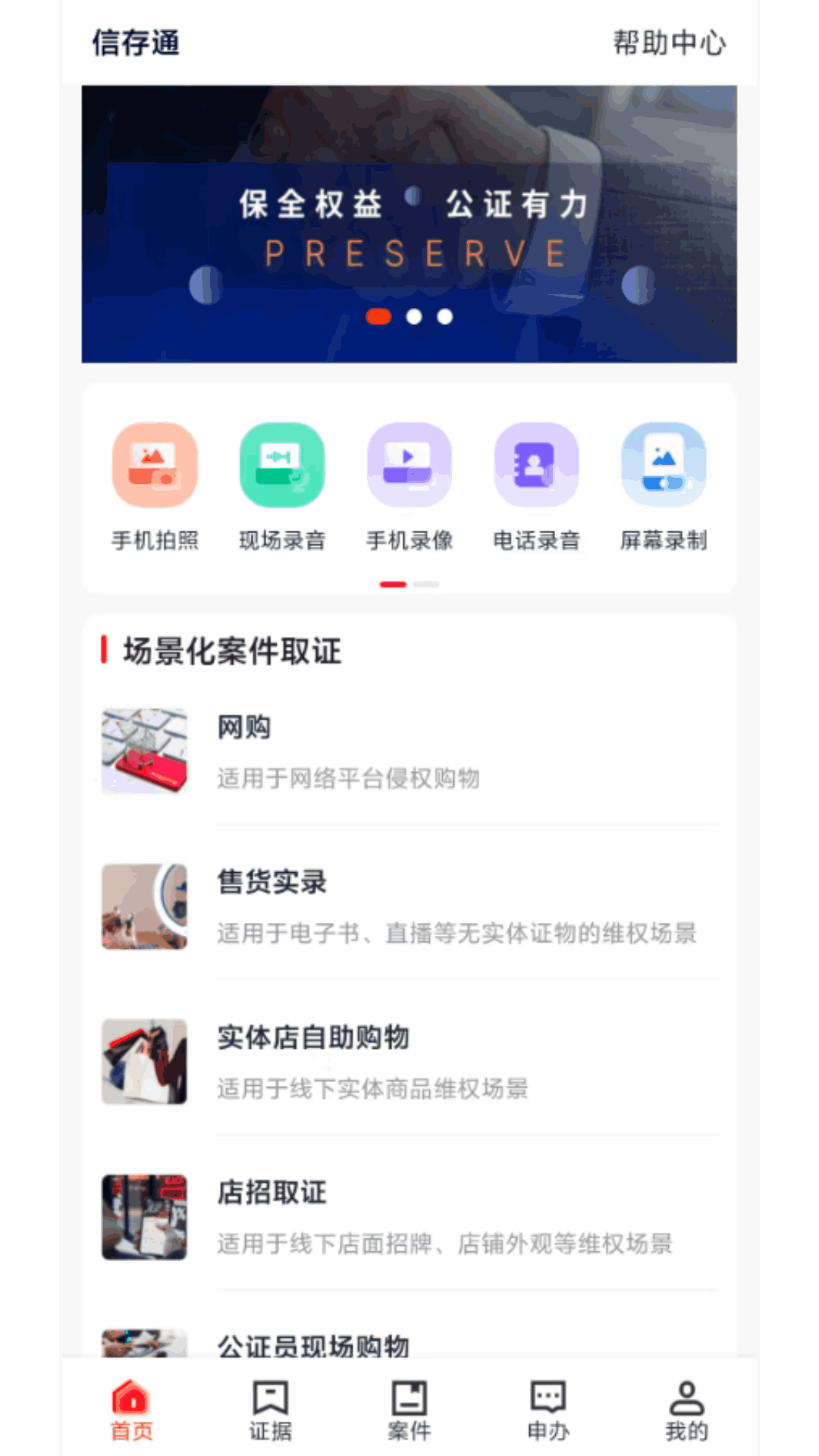 精彩截图-信存通2026官方新版