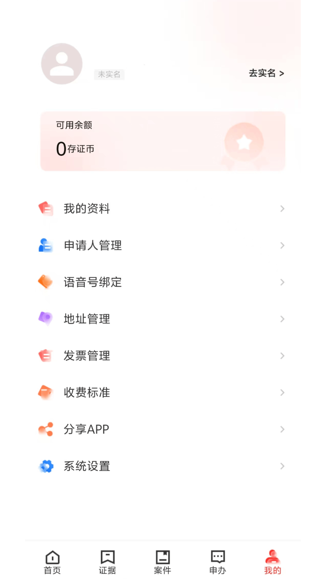 精彩截图-信存通2026官方新版