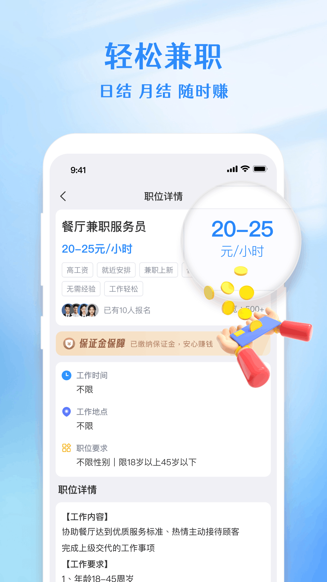 精彩截图-优选兼职2026官方新版