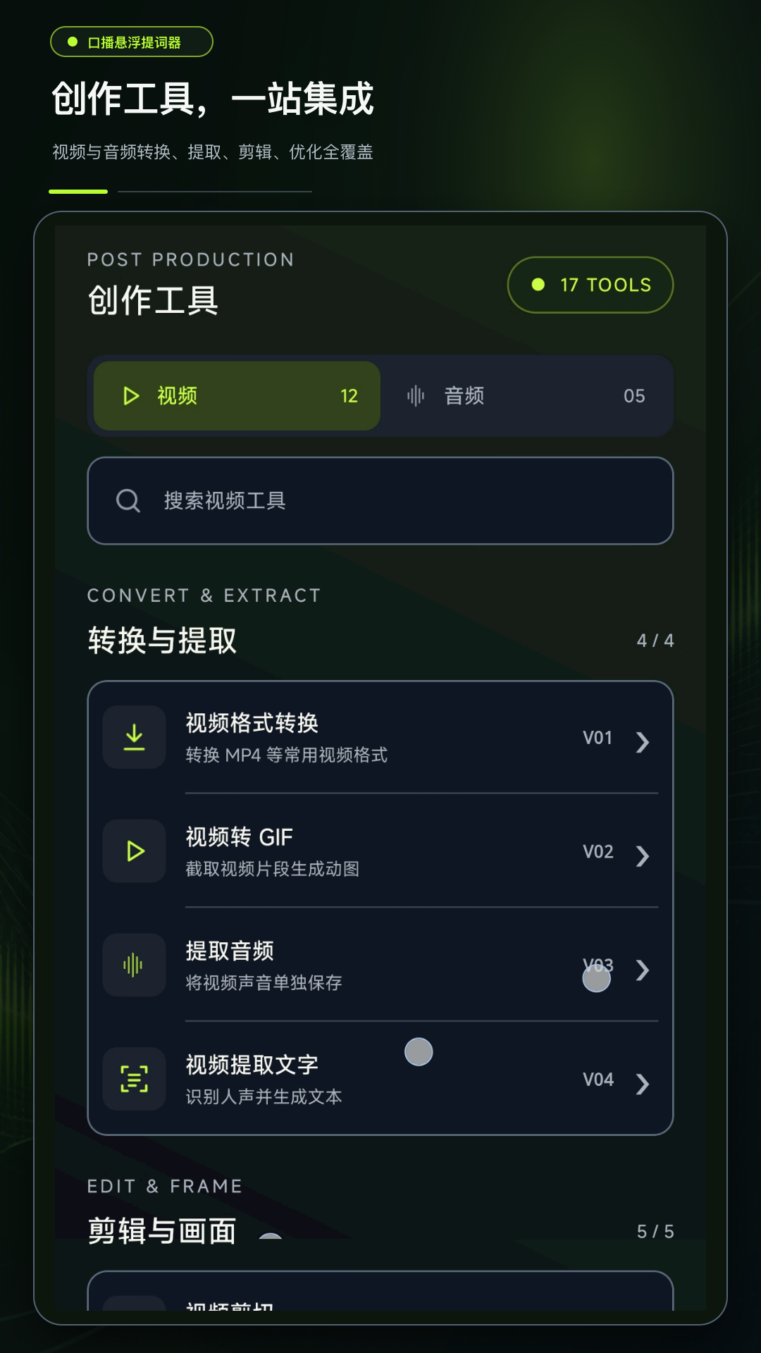 精彩截图-口播悬浮提词器2026官方新版