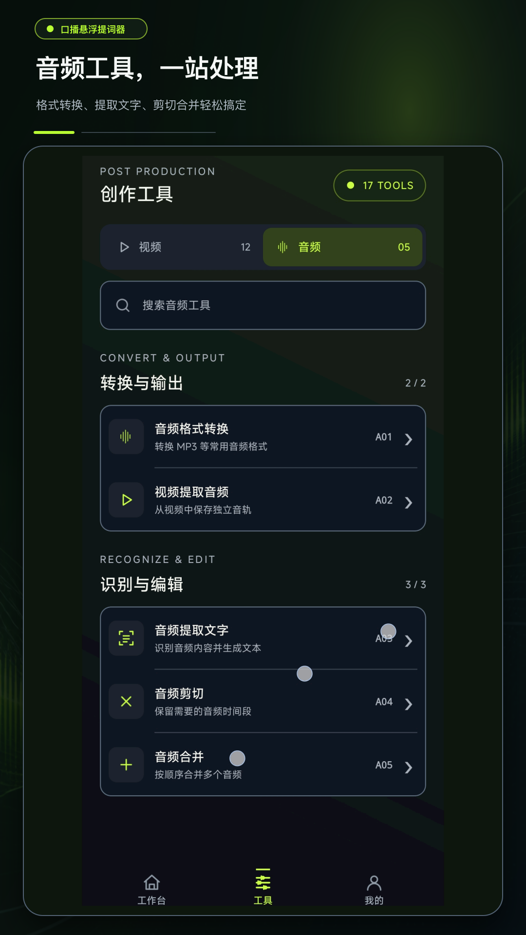 精彩截图-口播悬浮提词器2026官方新版