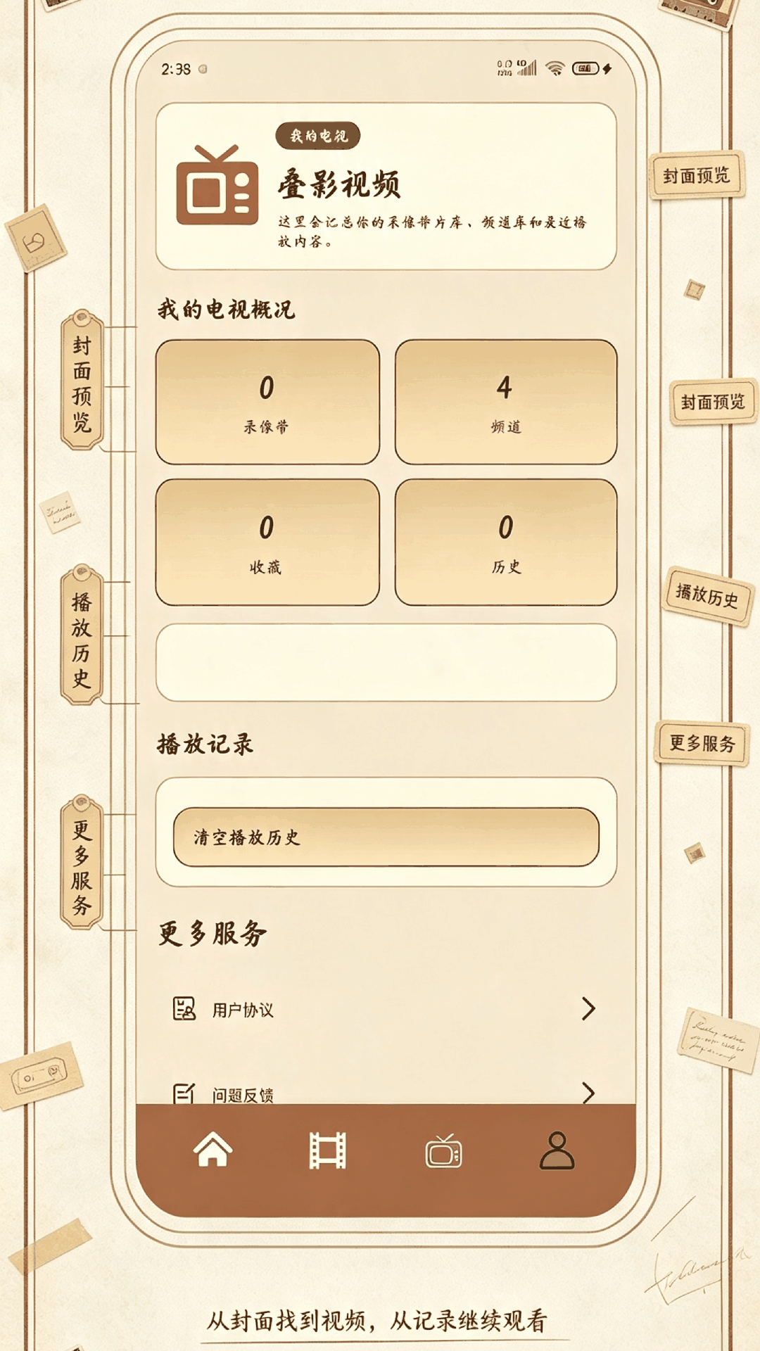 精彩截图-叠影视频2026官方新版