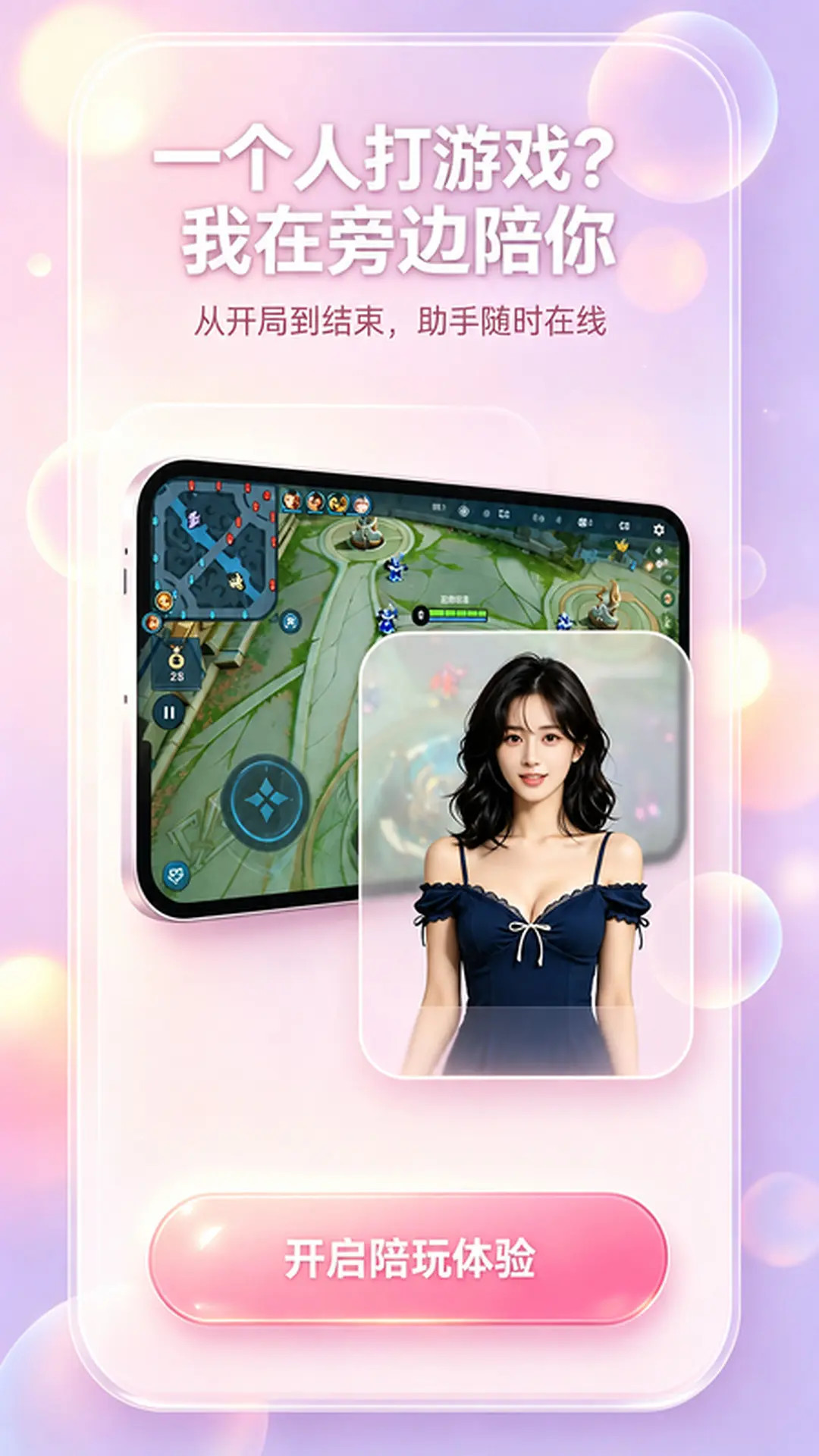 精彩截图-小暖AI2026官方新版