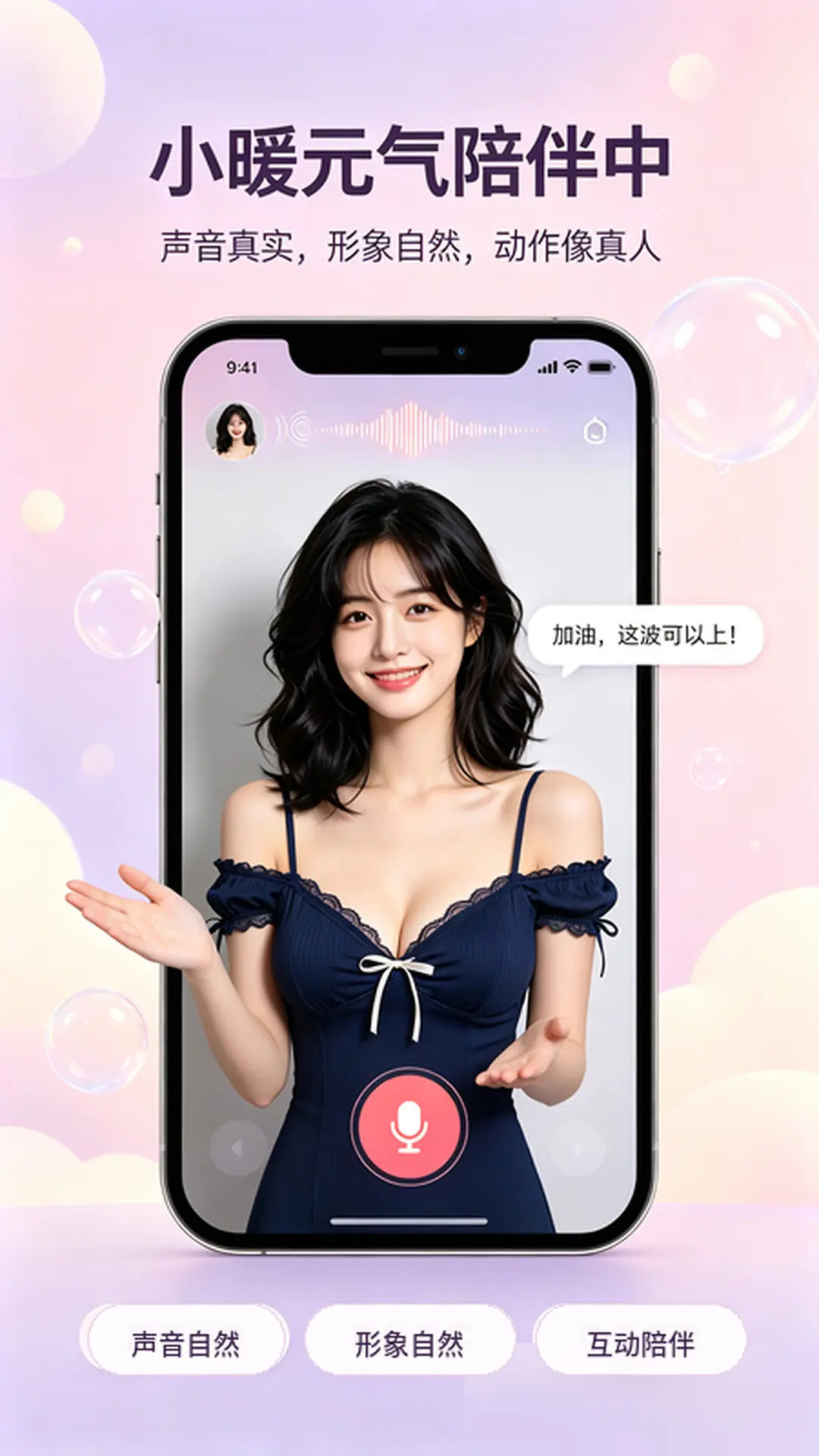 精彩截图-小暖AI2026官方新版