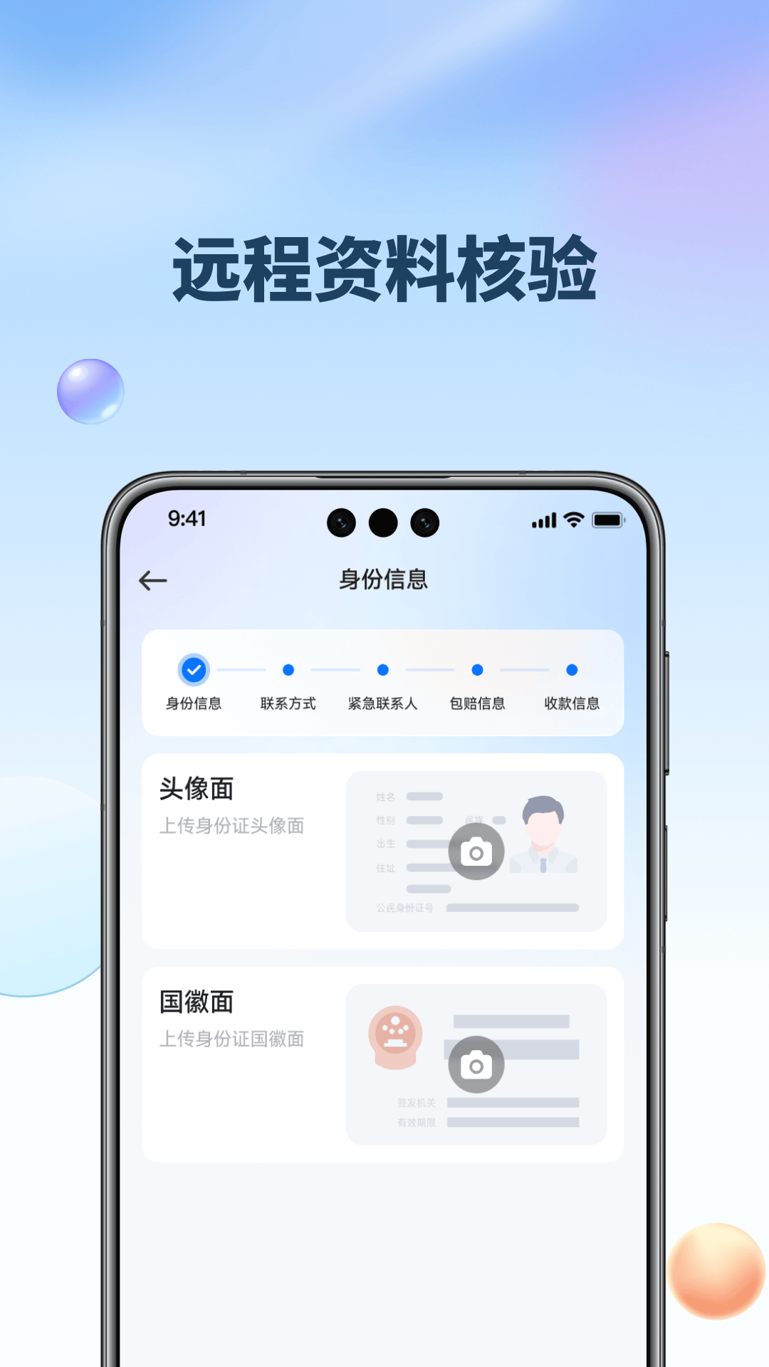 精彩截图-看个号审核宝2026官方新版