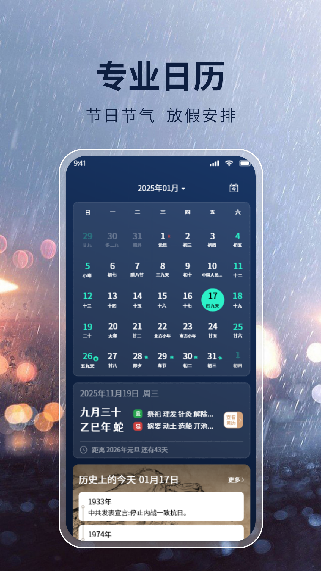 精彩截图-准雨准确天气2026官方新版