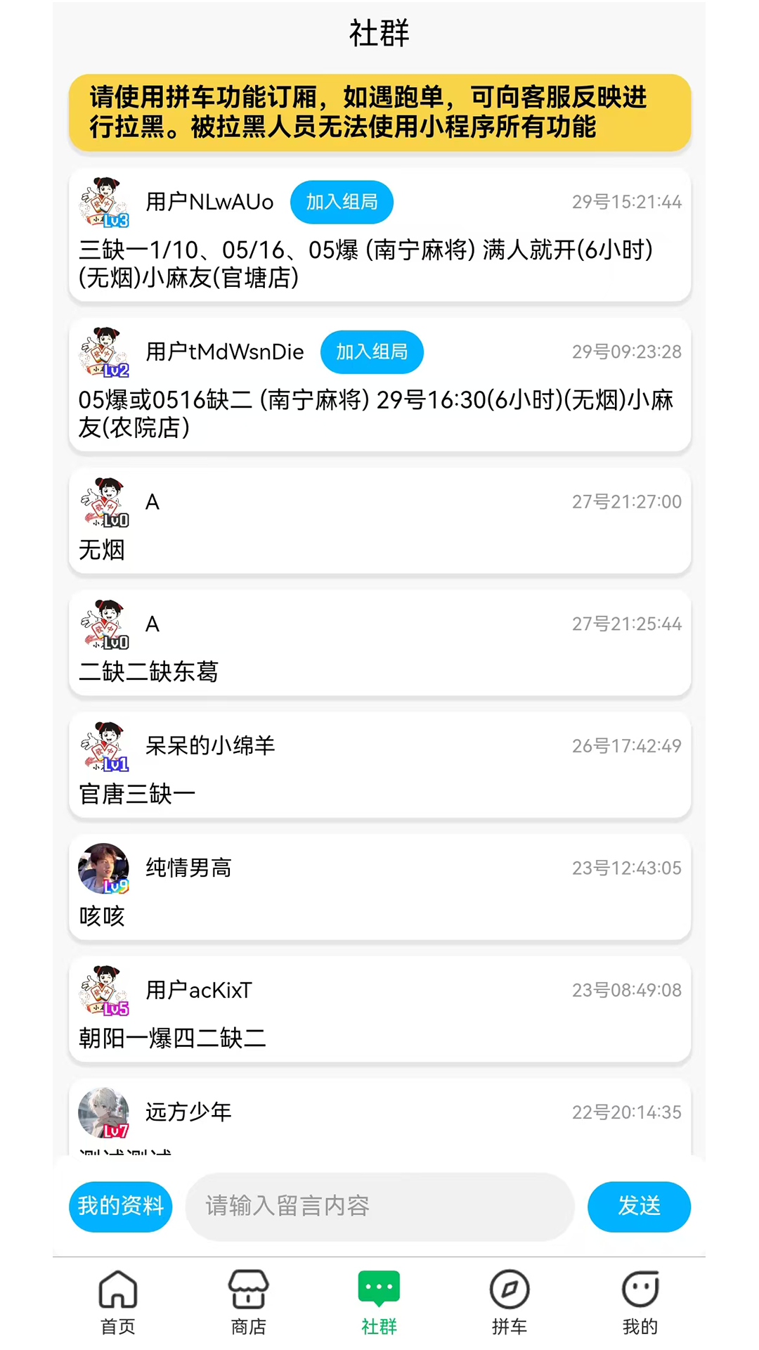 精彩截图-胡连胜2026官方新版