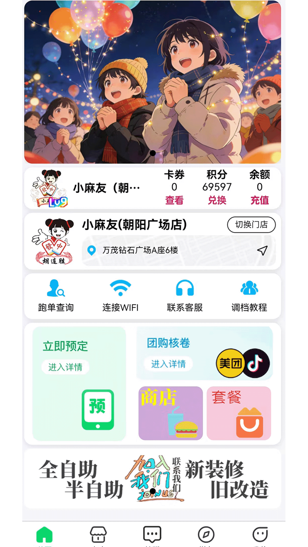 精彩截图-胡连胜2026官方新版