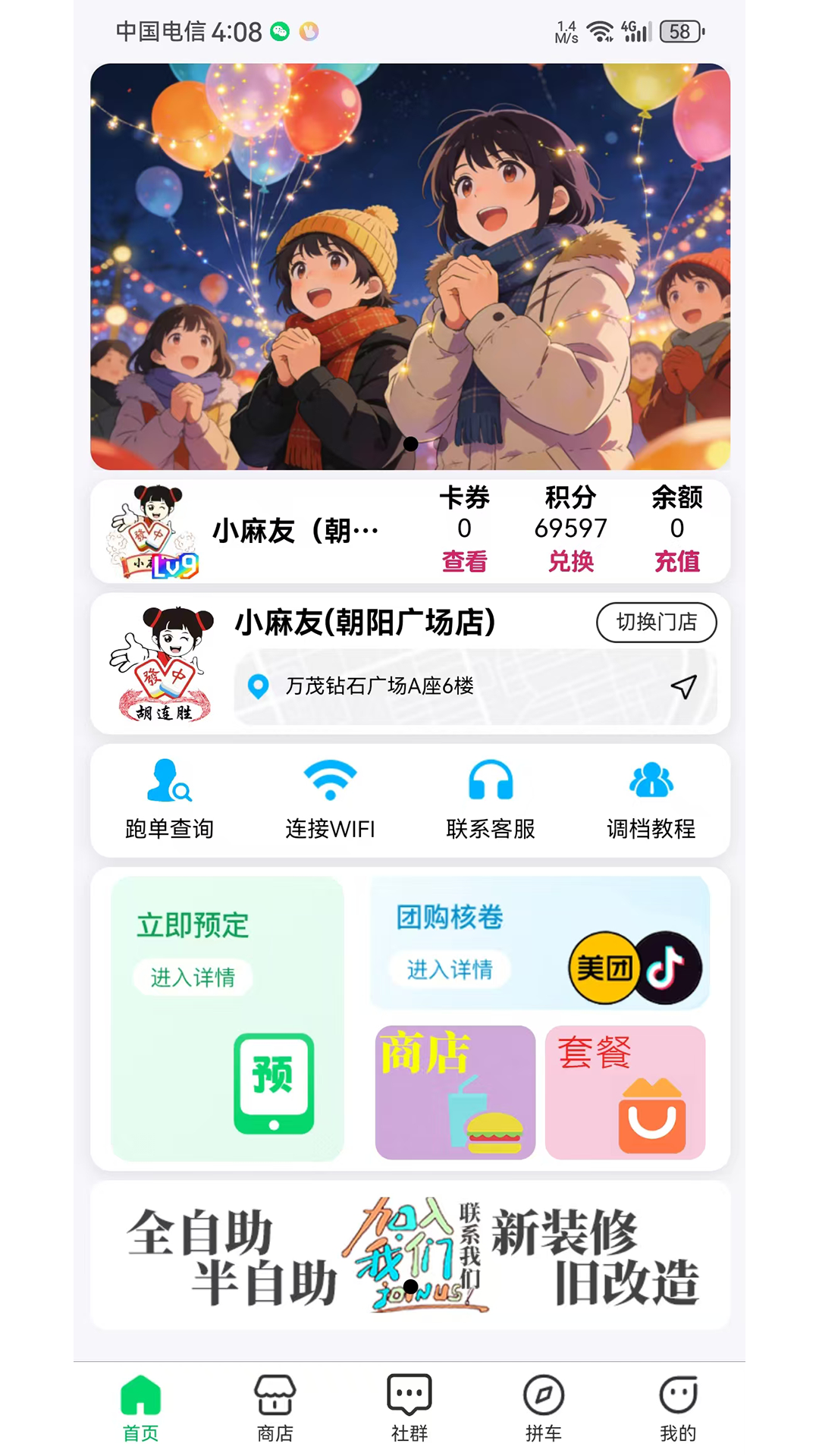 精彩截图-胡连胜2026官方新版