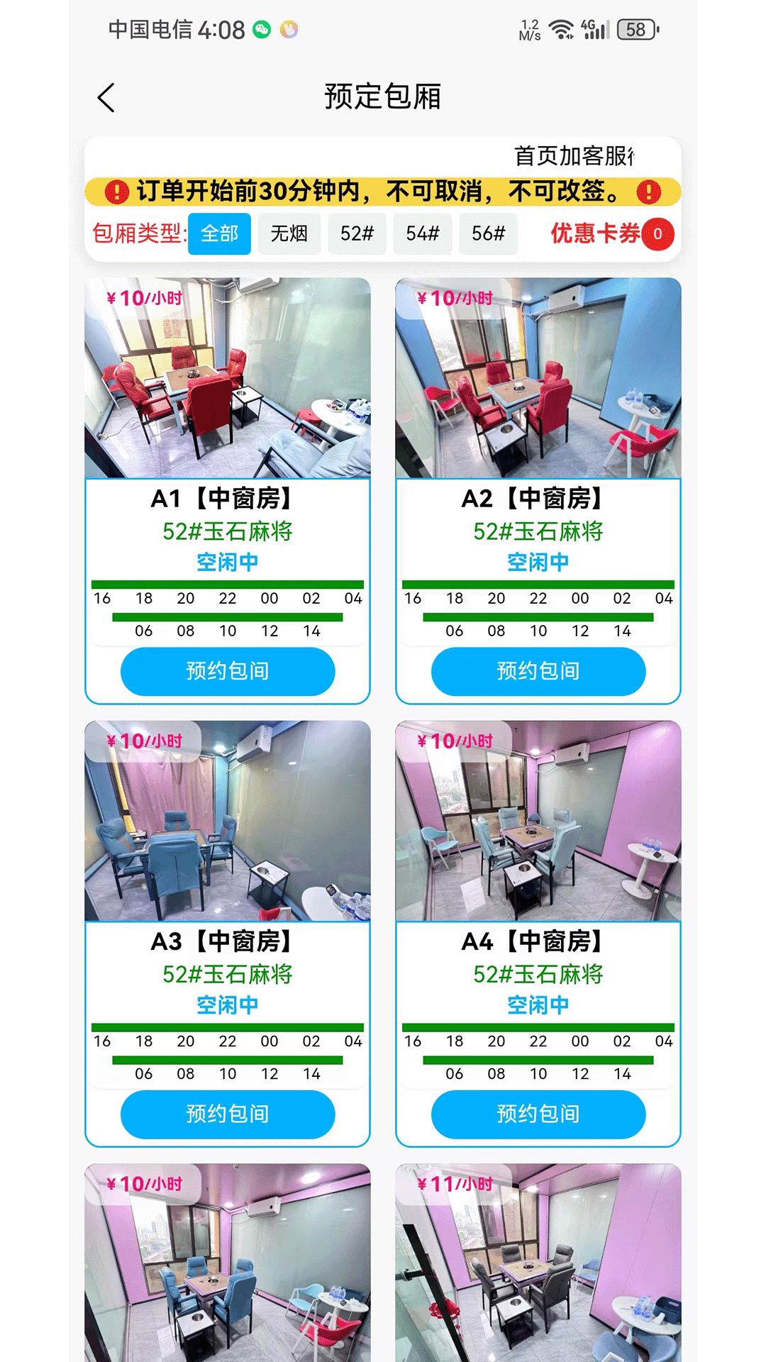 精彩截图-胡连胜2026官方新版