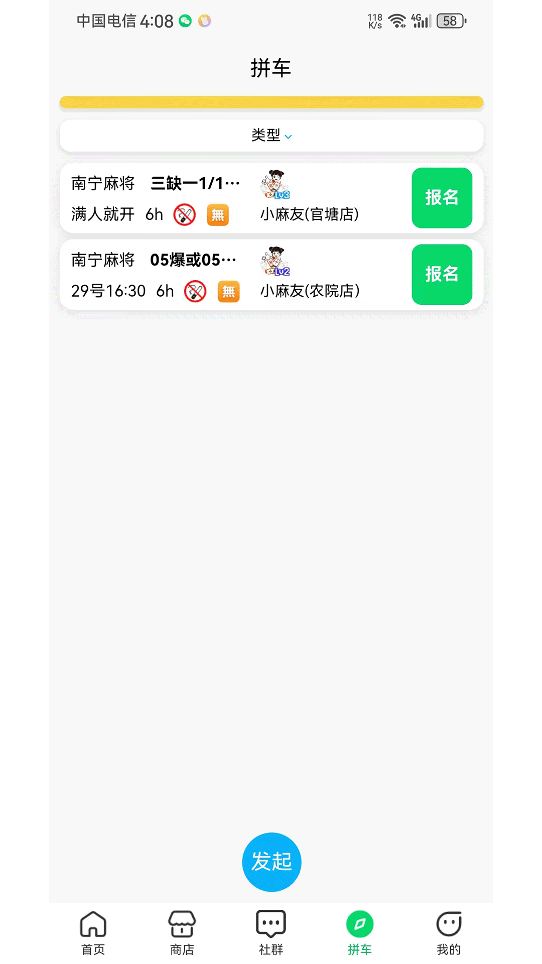 精彩截图-胡连胜2026官方新版