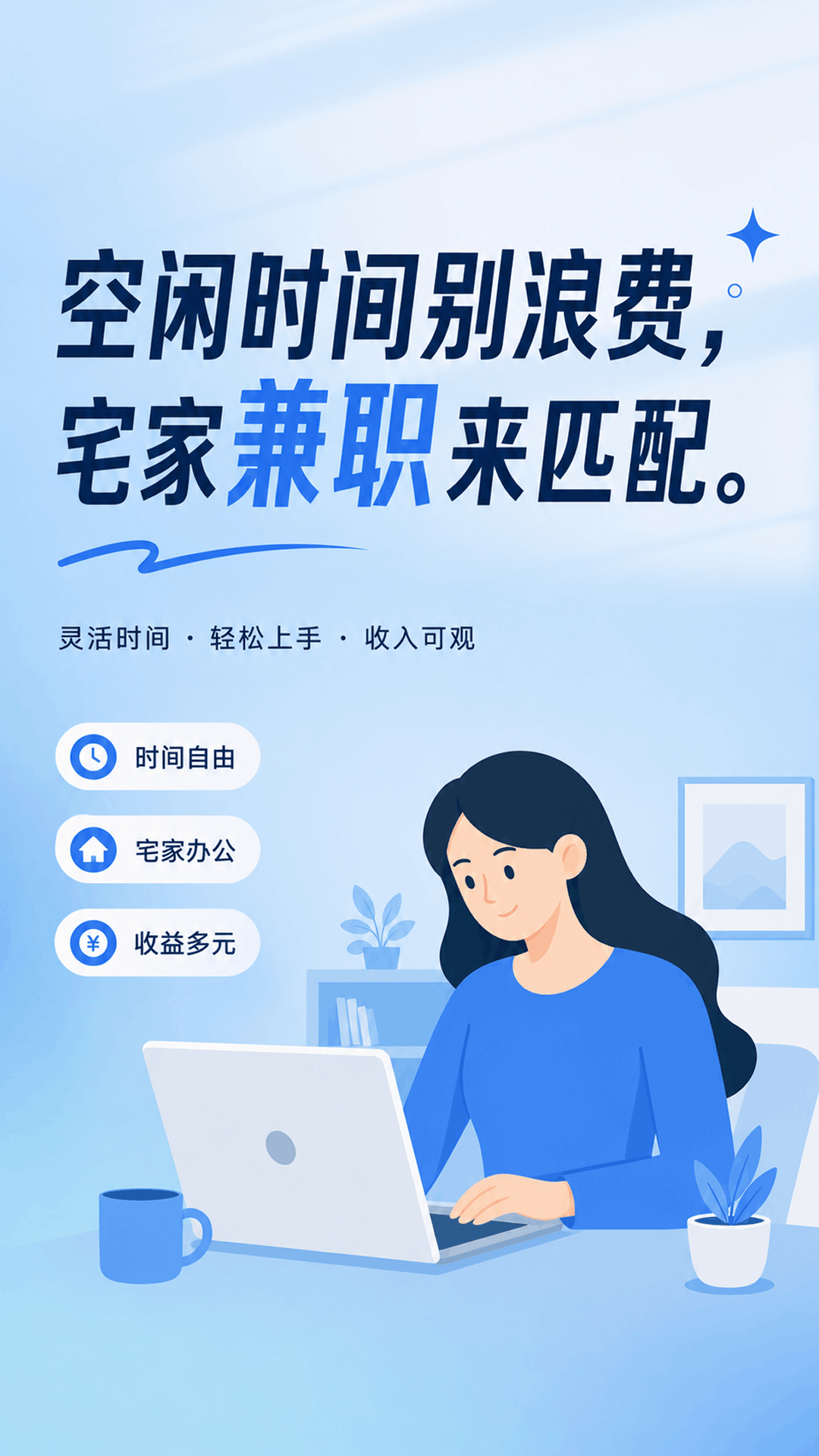 精彩截图-宅家兼职2026官方新版