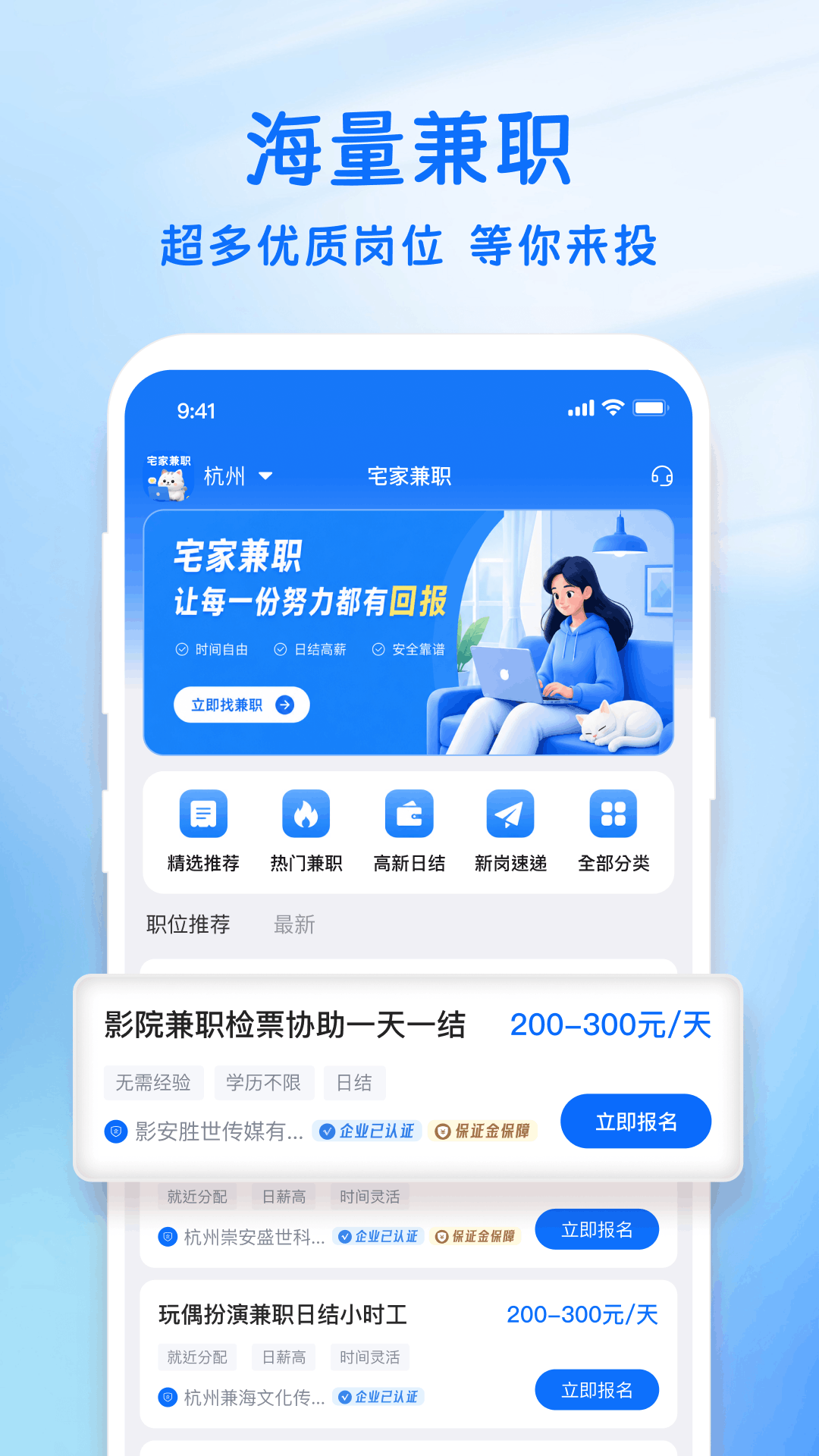 精彩截图-宅家兼职2026官方新版