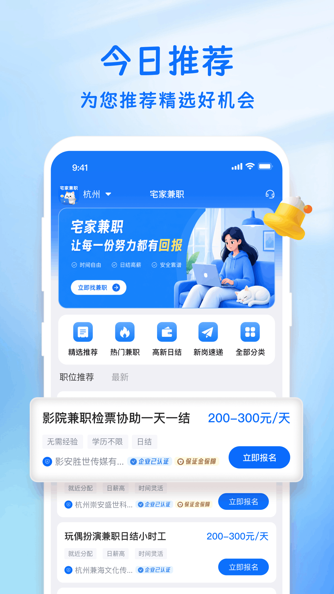 精彩截图-宅家兼职2026官方新版