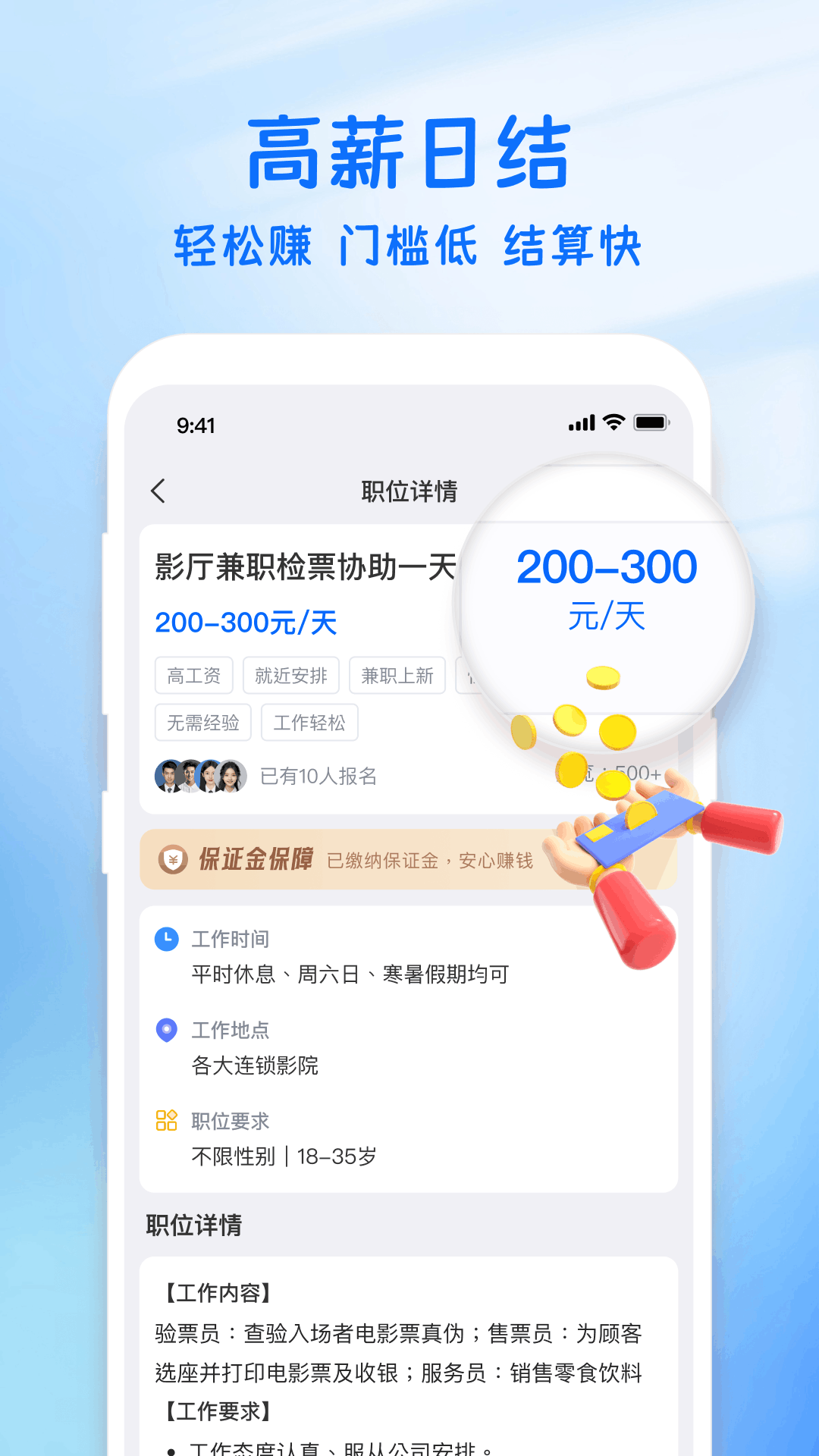 精彩截图-宅家兼职2026官方新版