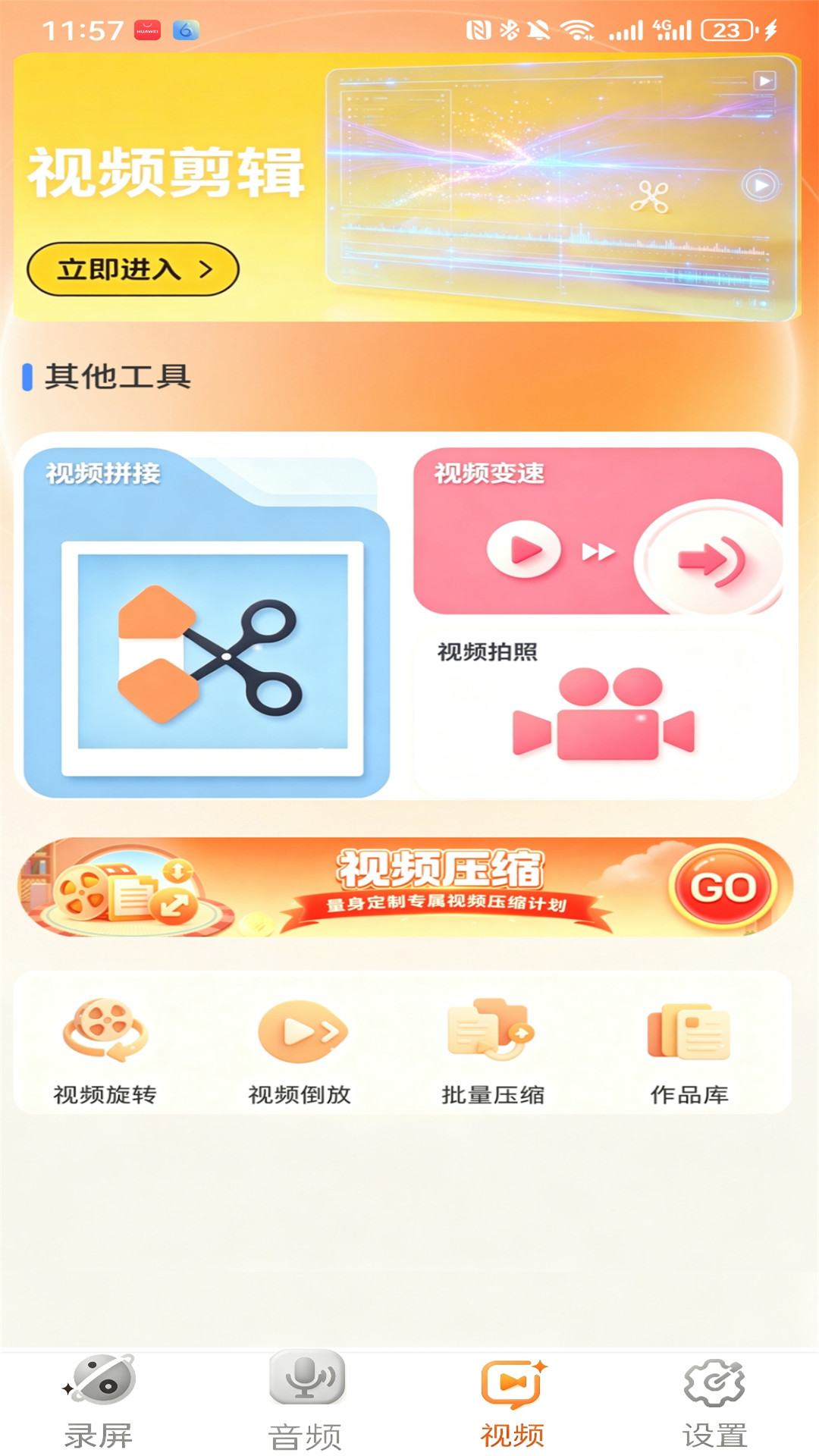 精彩截图-全智能录音机2026官方新版