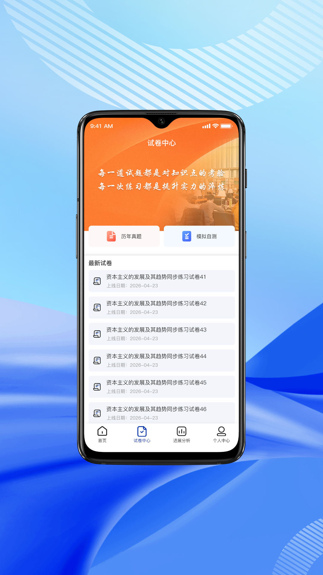 精彩截图-上岸升本网2026官方新版