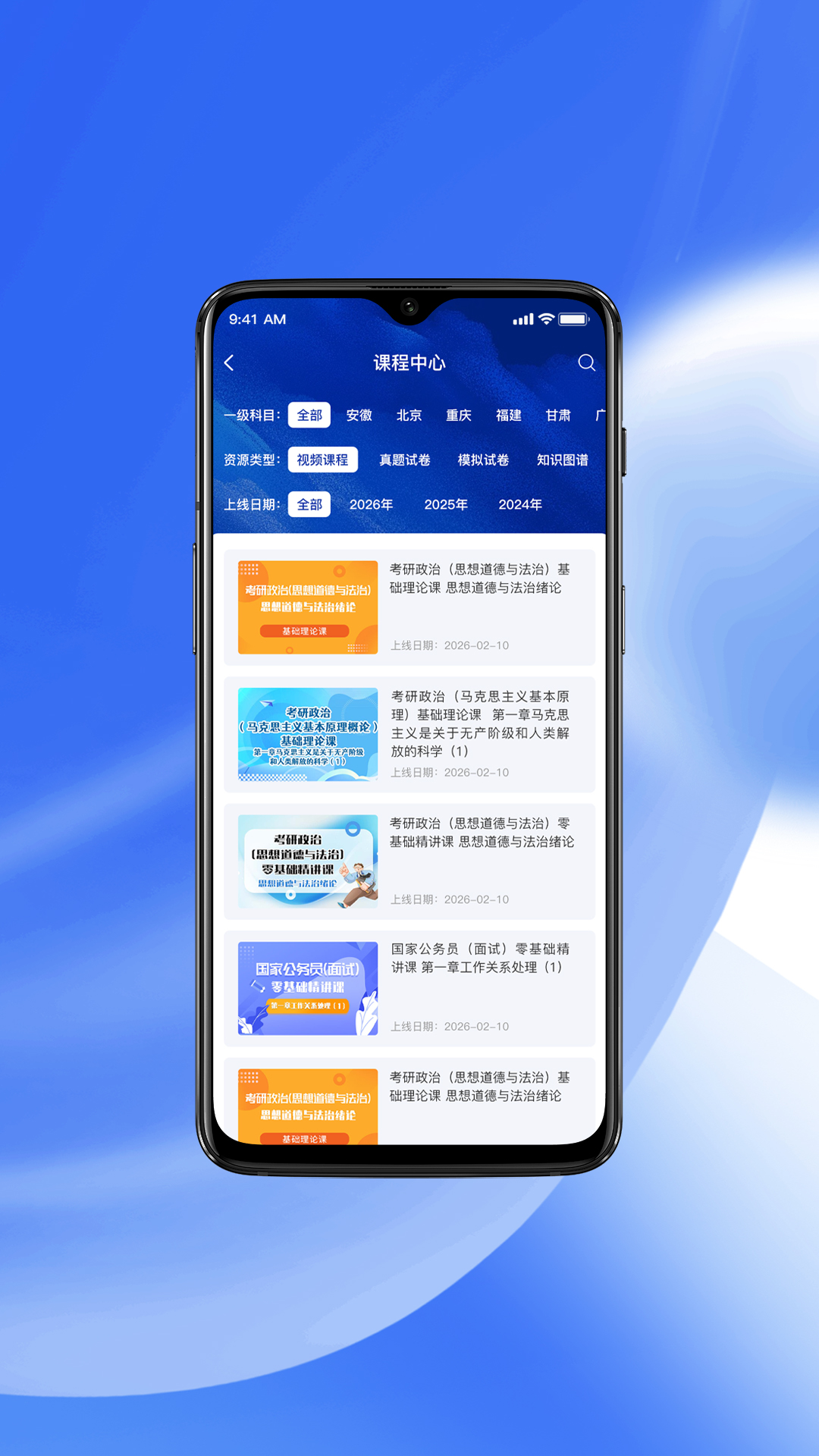 精彩截图-上岸升本网2026官方新版