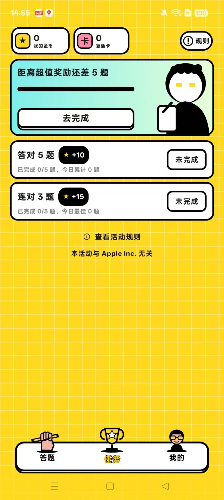 精彩截图-呆码兽答答答2026官方新版