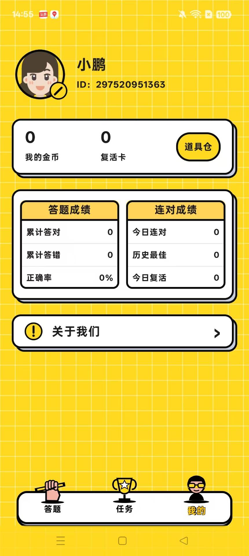 精彩截图-呆码兽答答答2026官方新版