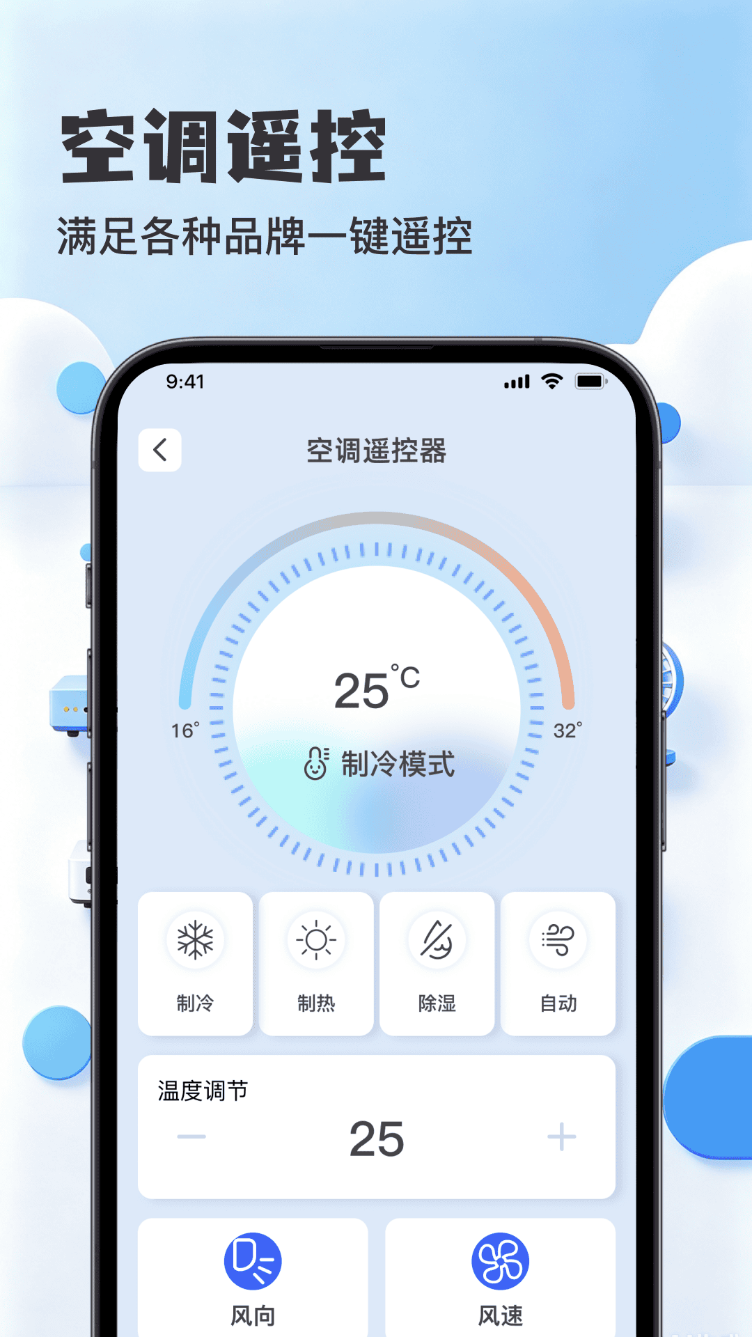 精彩截图-万能免费红外空调遥控器专家2026官方新版