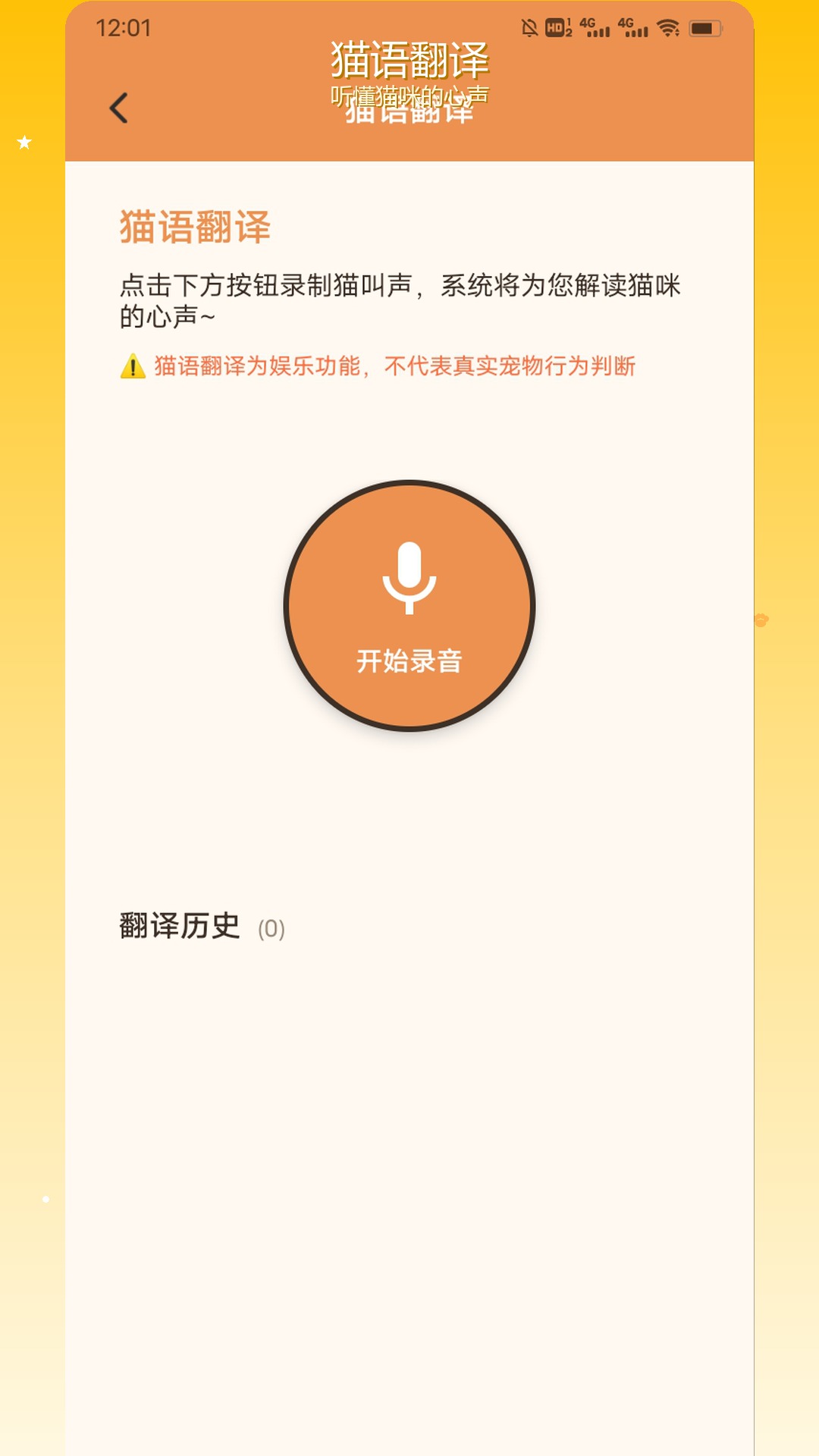 精彩截图-黄油猫2026官方新版