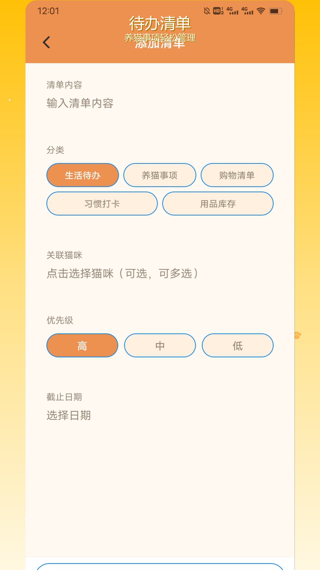 精彩截图-黄油猫2026官方新版