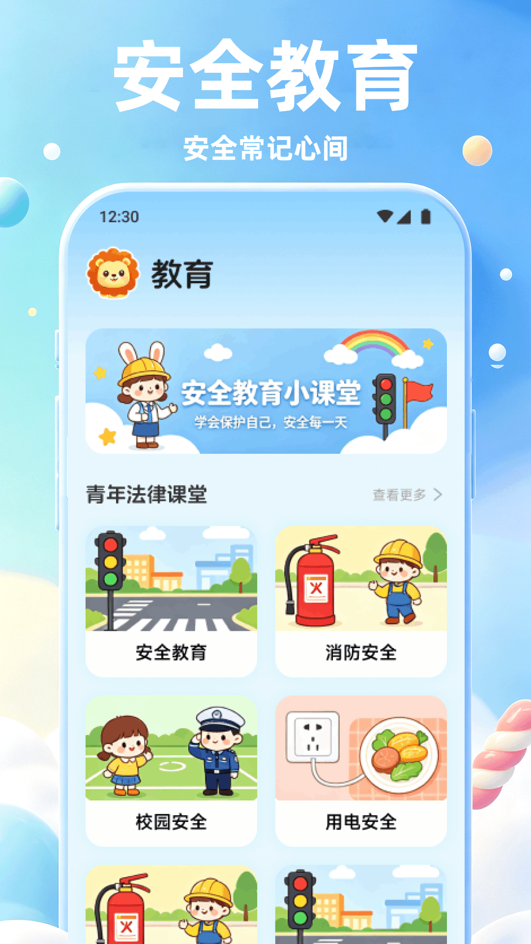 精彩截图-育才云朵2026官方新版
