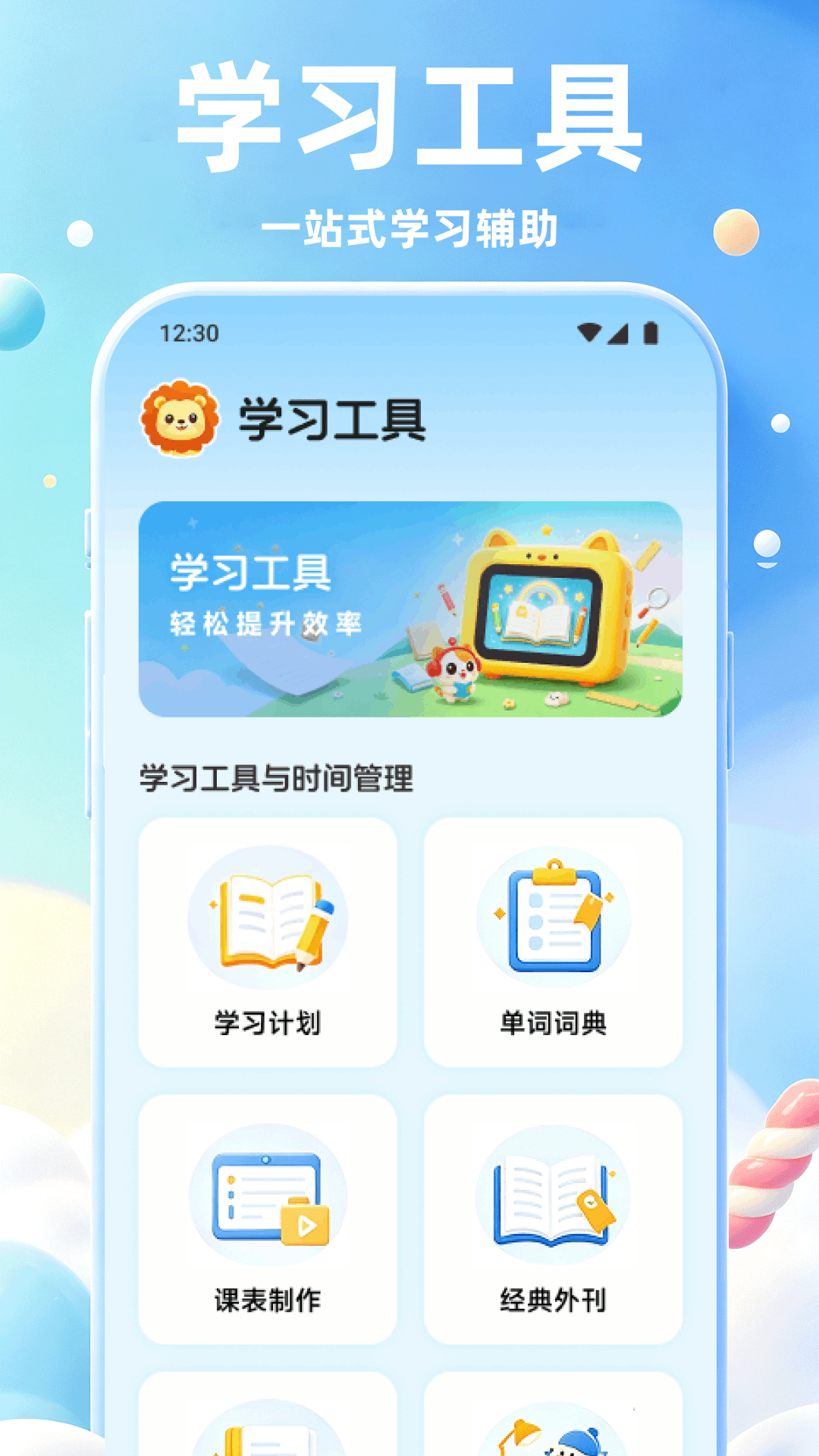 精彩截图-育才云朵2026官方新版