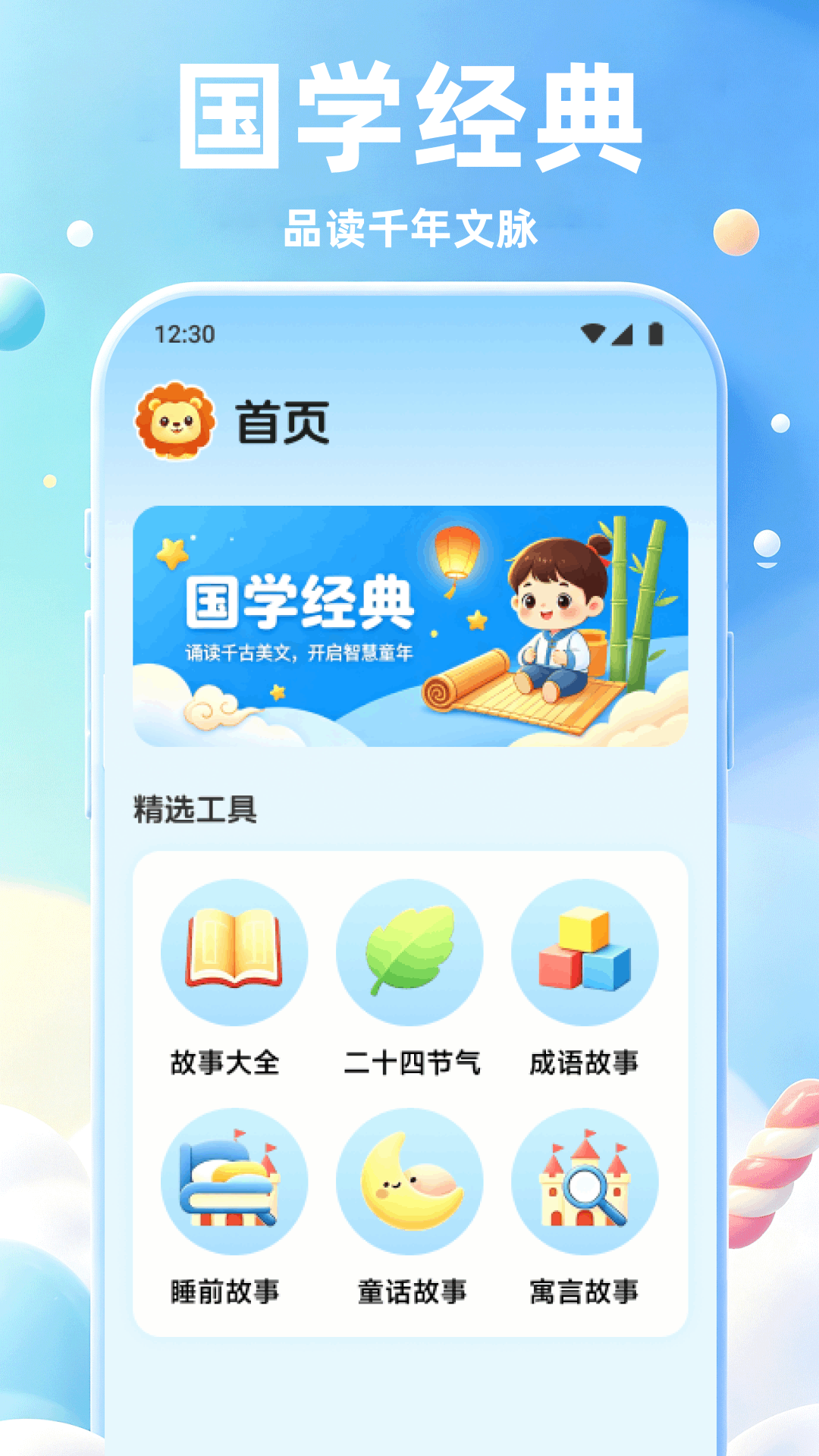 精彩截图-育才云朵2026官方新版