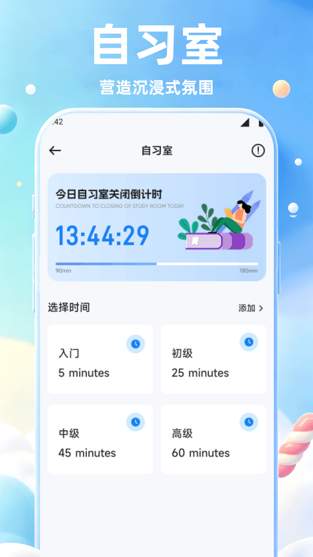 精彩截图-育才云朵2026官方新版