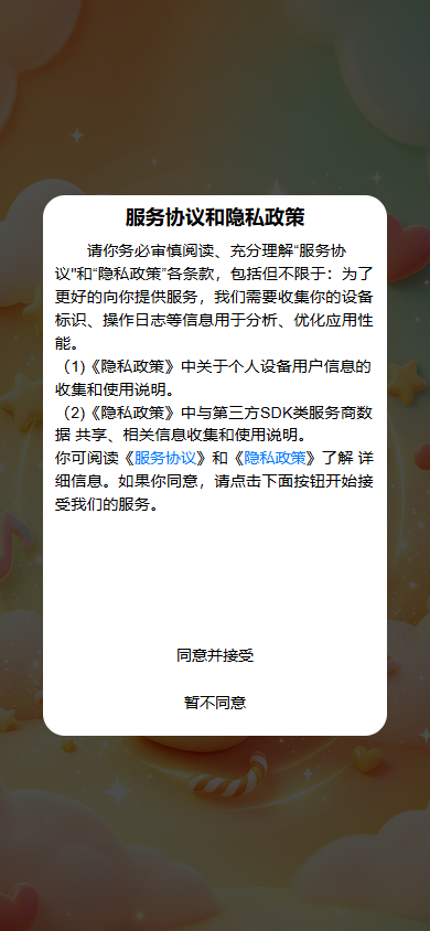 精彩截图-吉行家2026官方新版
