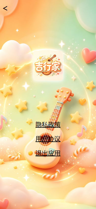 精彩截图-吉行家2026官方新版