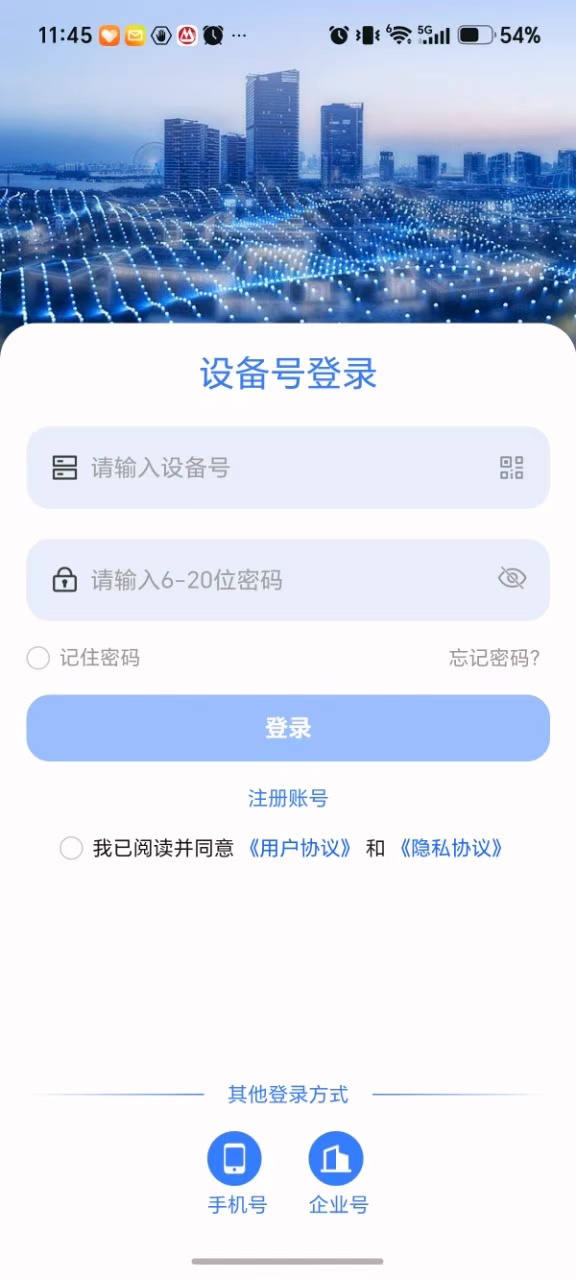 精彩截图-启明智联2026官方新版