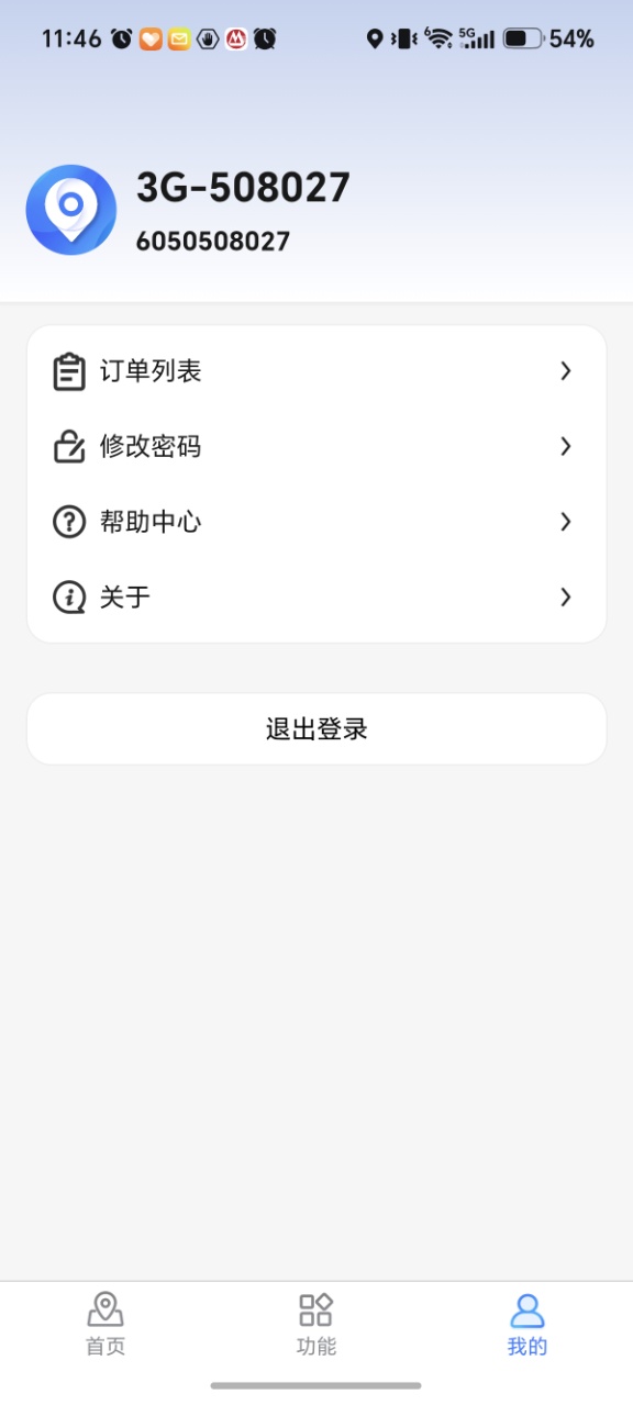 精彩截图-启明智联2026官方新版