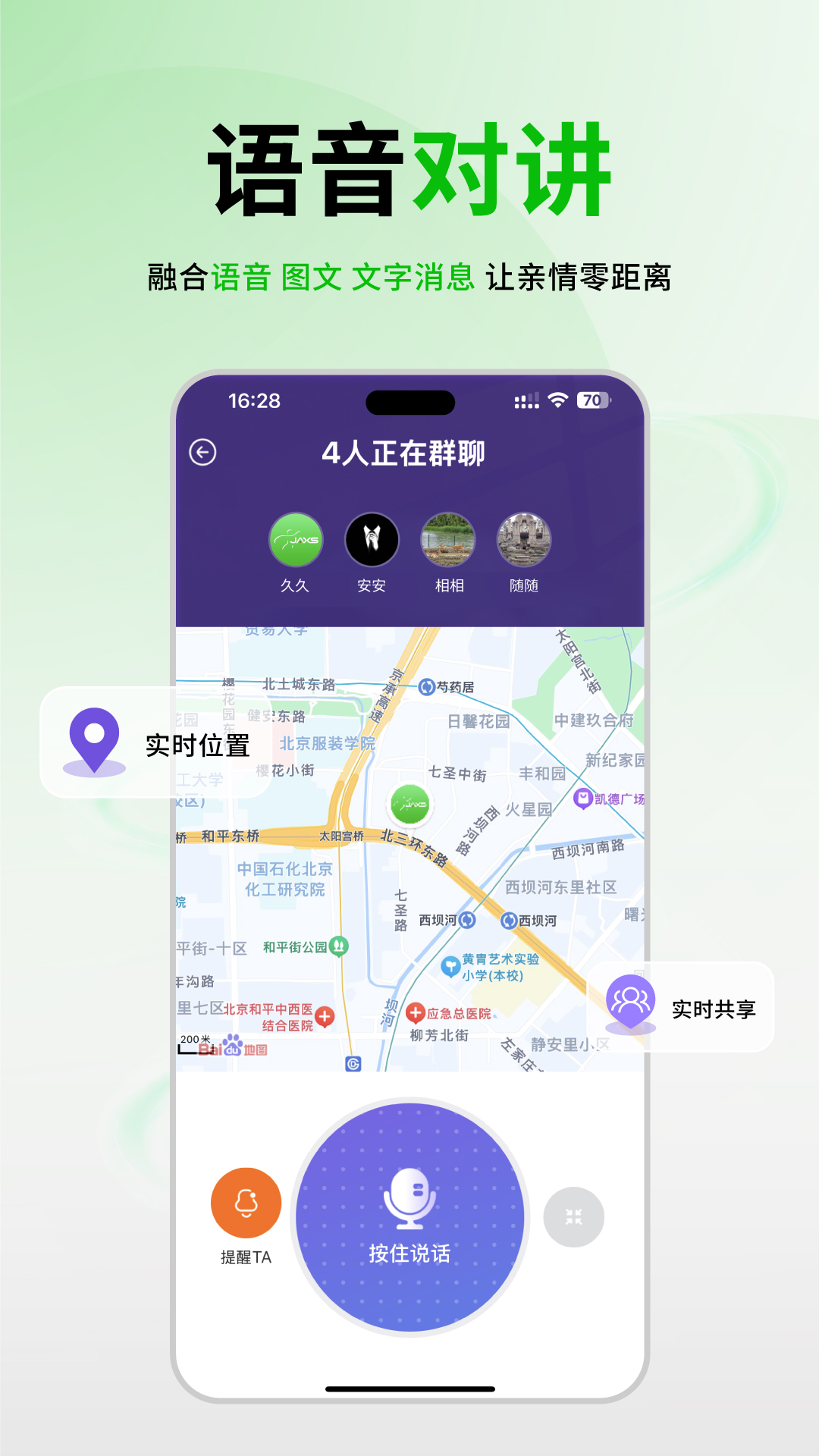 精彩截图-久安相随2026官方新版