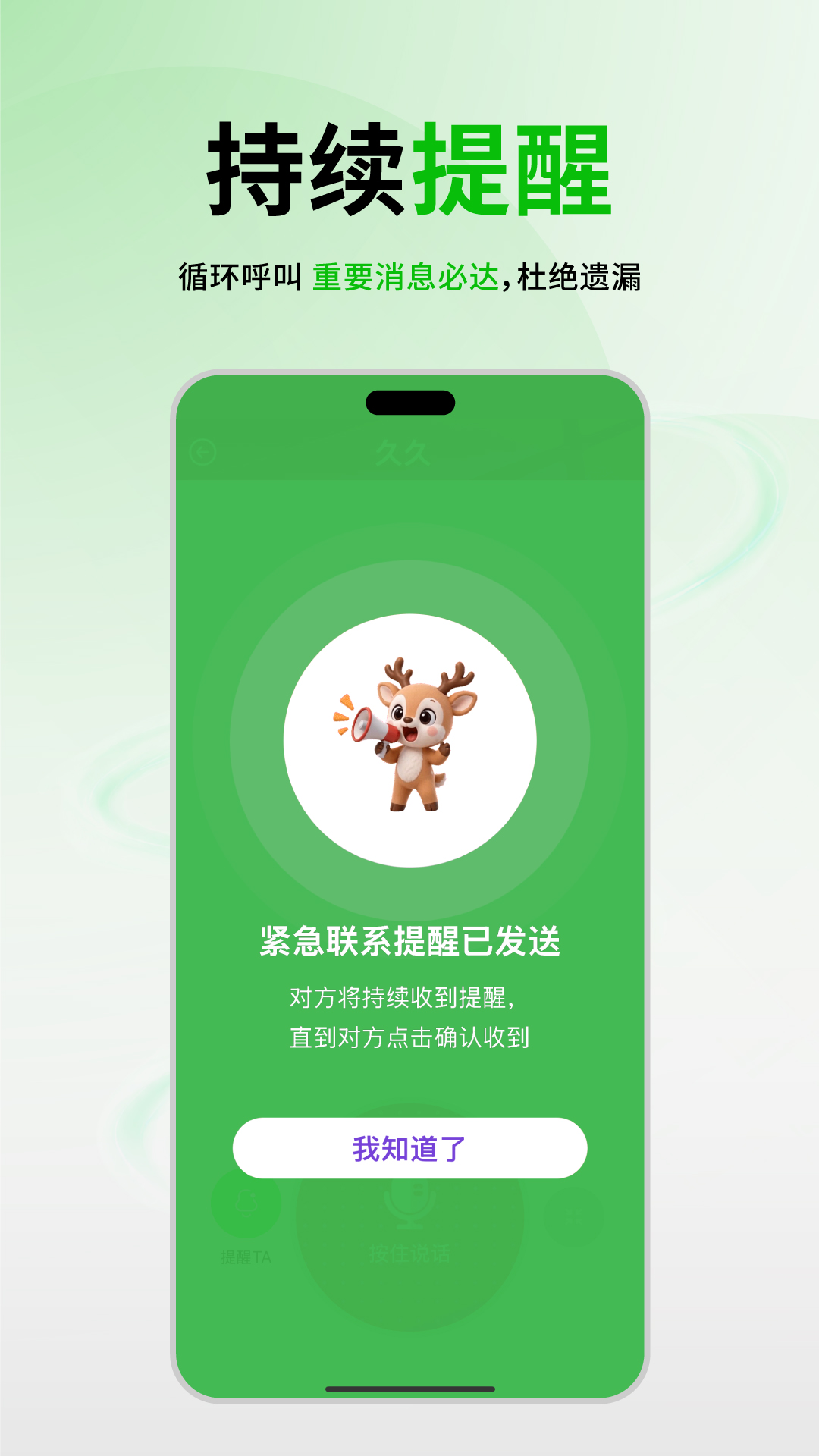 精彩截图-久安相随2026官方新版