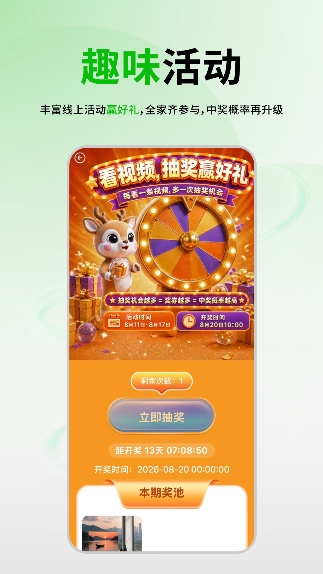 精彩截图-久安相随2026官方新版