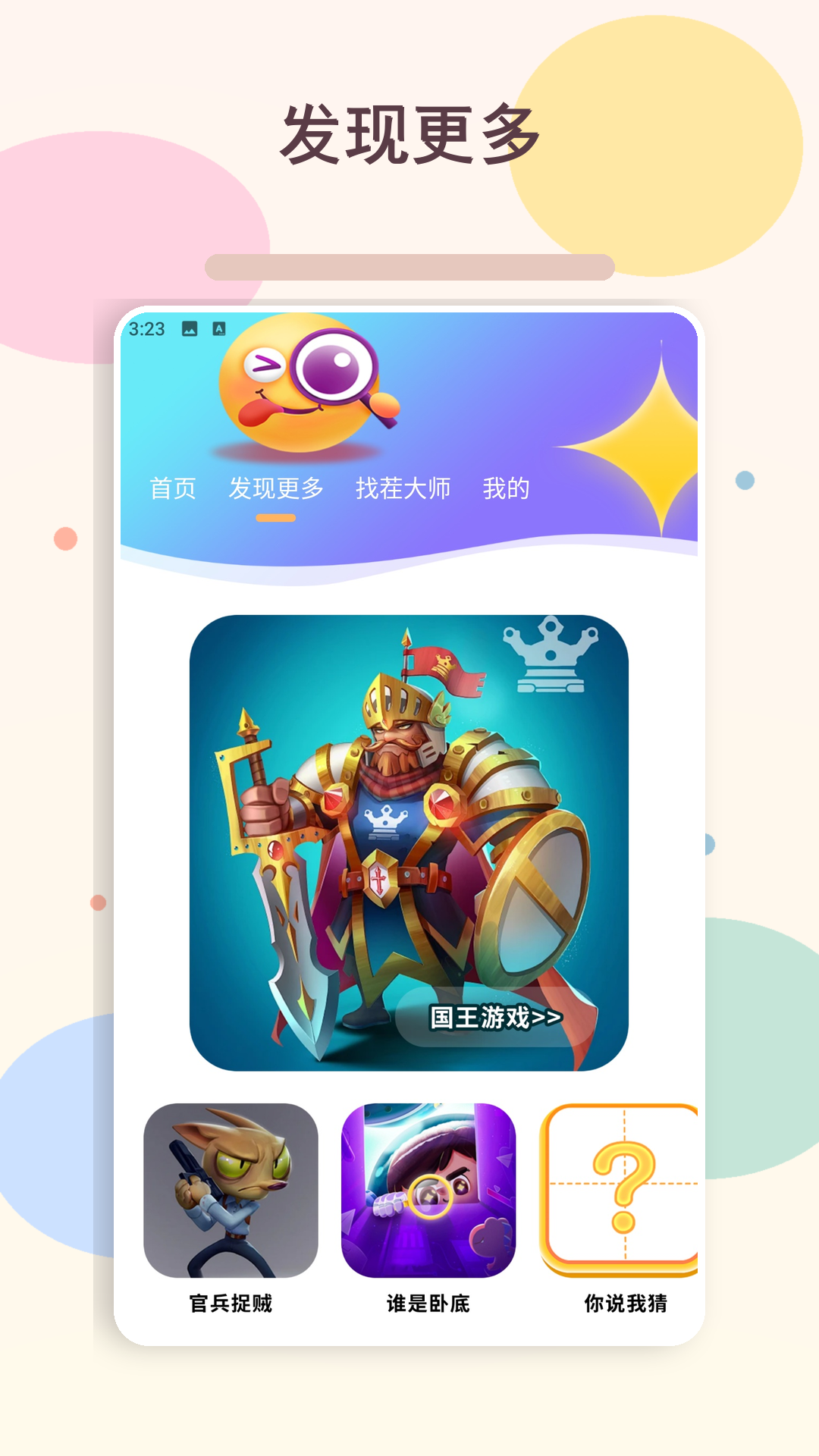 精彩截图-超级找茬王2026官方新版