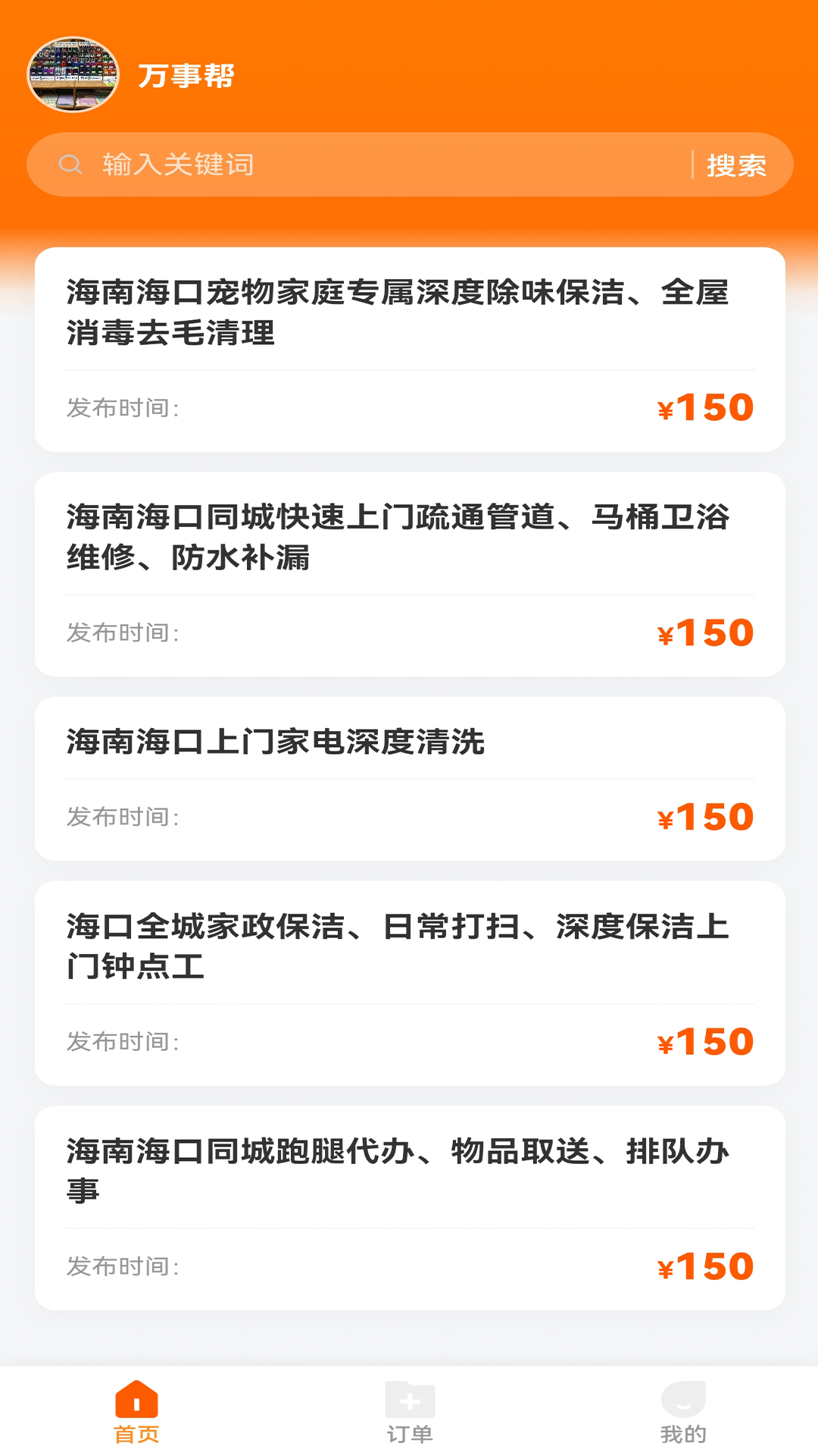 精彩截图-万料通2026官方新版