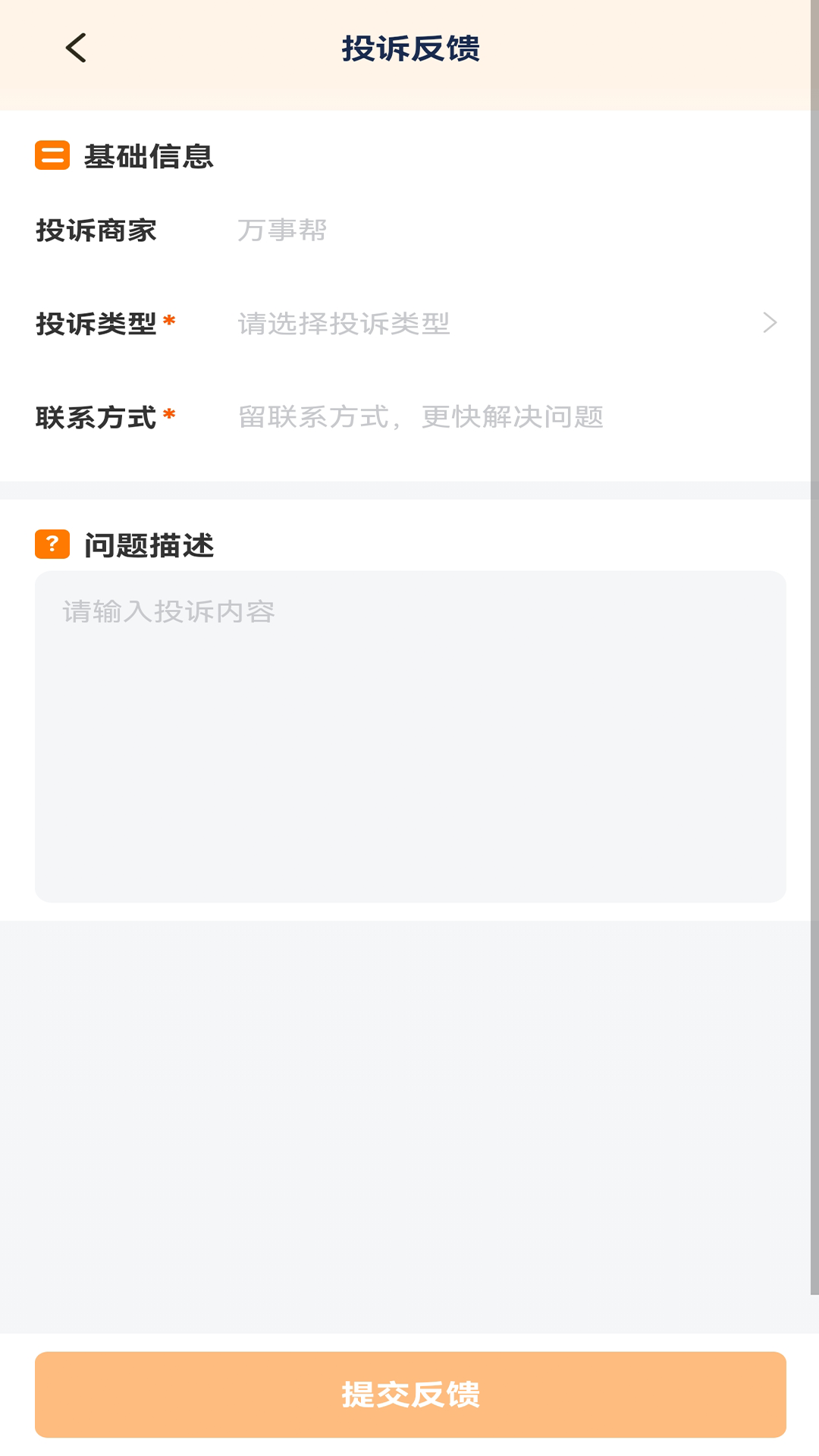 精彩截图-万料通2026官方新版