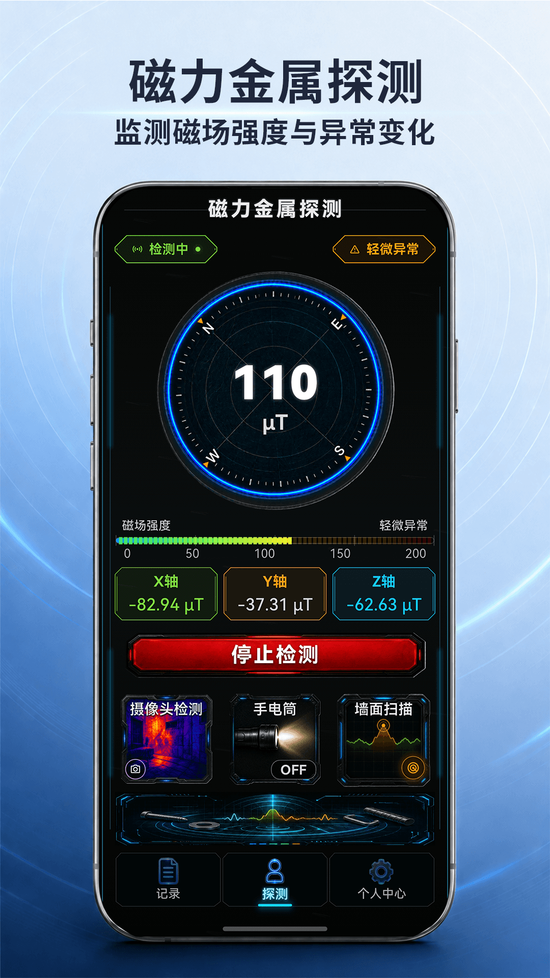 精彩截图-金属探测器2026官方新版