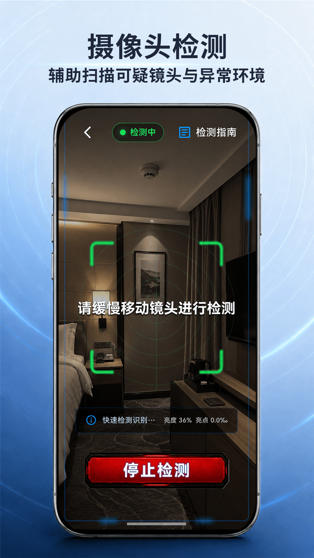 精彩截图-金属探测器2026官方新版