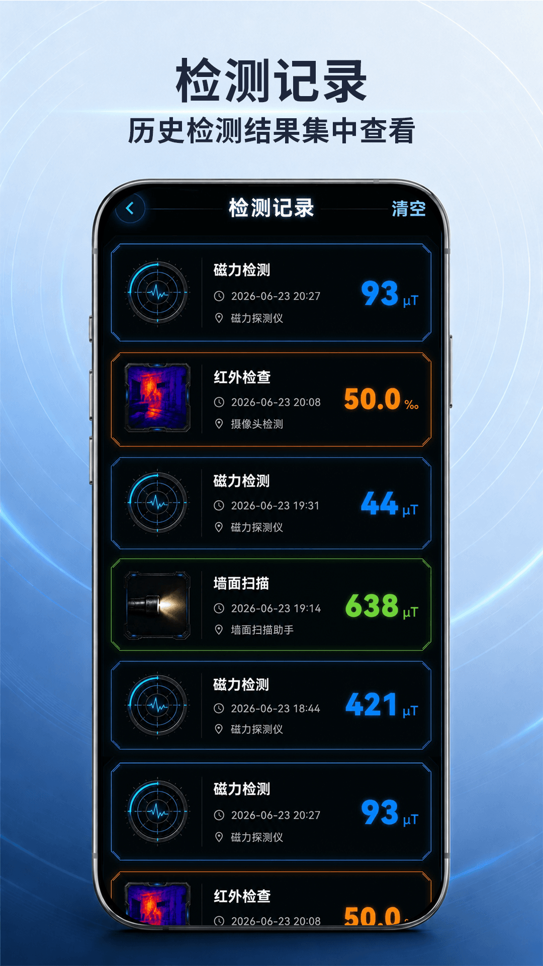 精彩截图-金属探测器2026官方新版