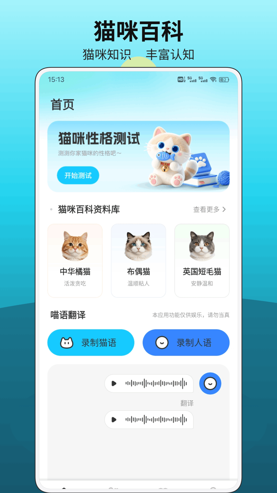精彩截图-黄油猫2026官方新版