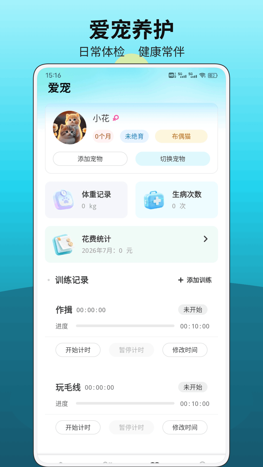 精彩截图-黄油猫2026官方新版