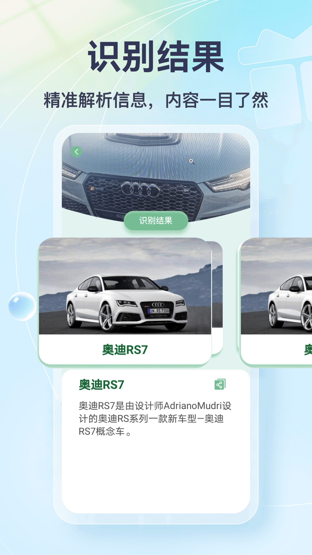 精彩截图-识花君识花2026官方新版