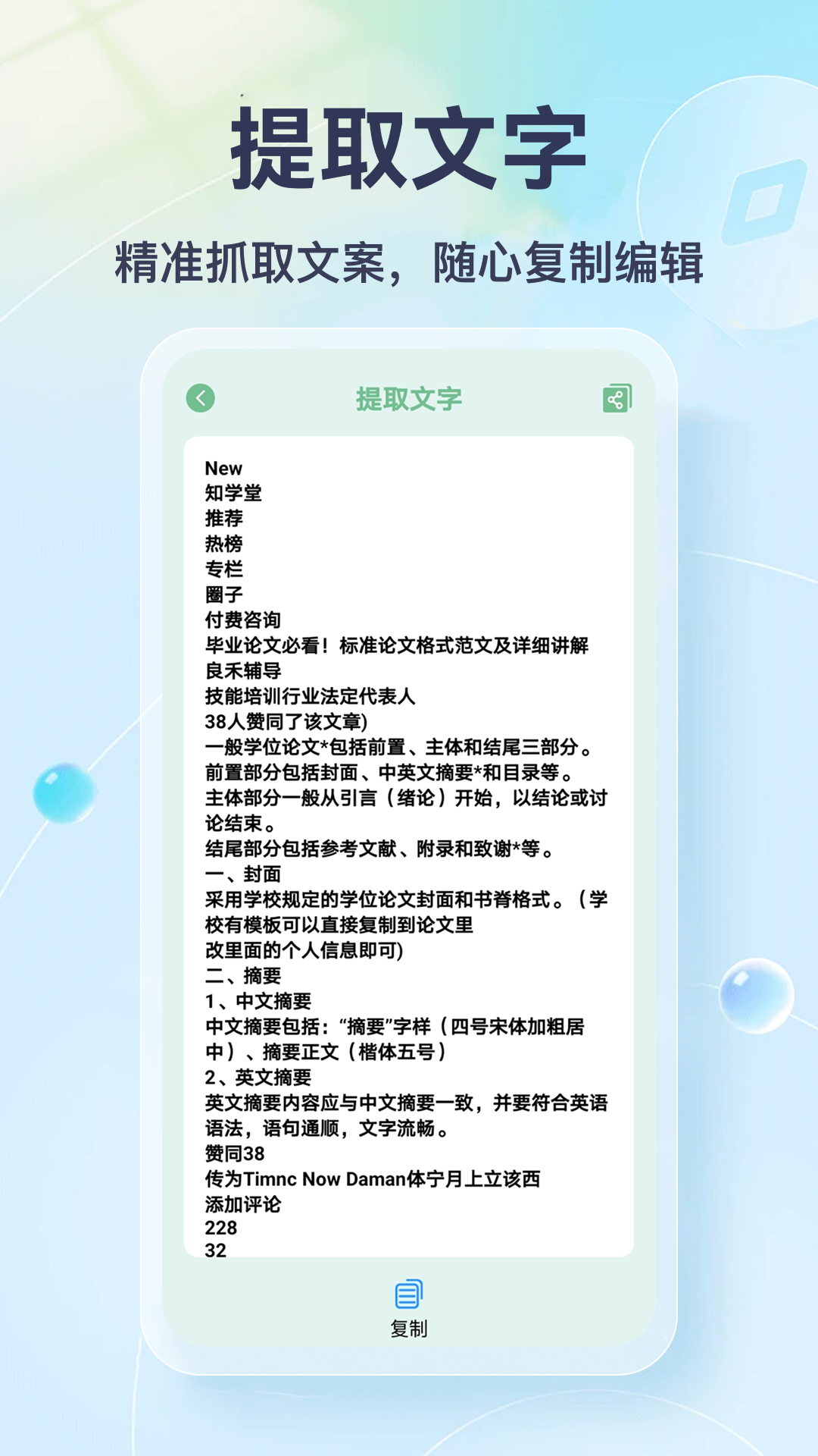 精彩截图-识花君识花2026官方新版