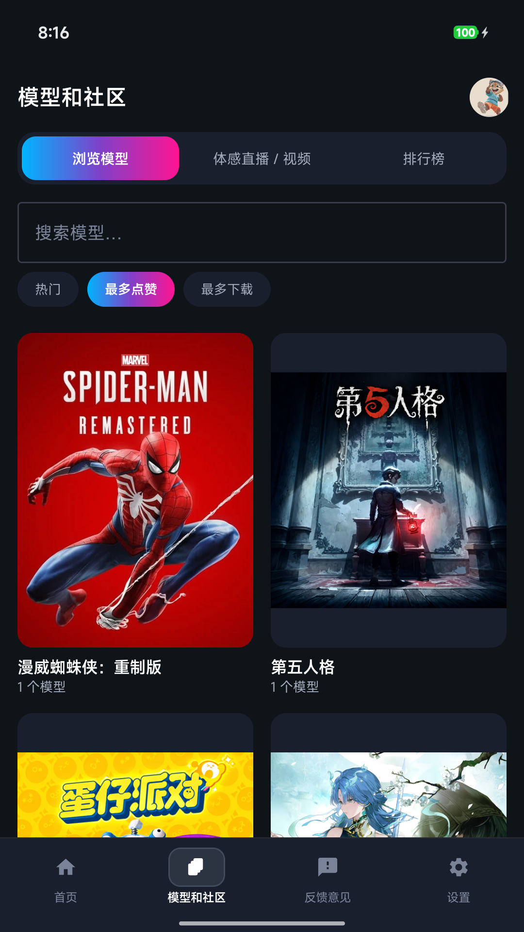精彩截图-灵可The Link2026官方新版